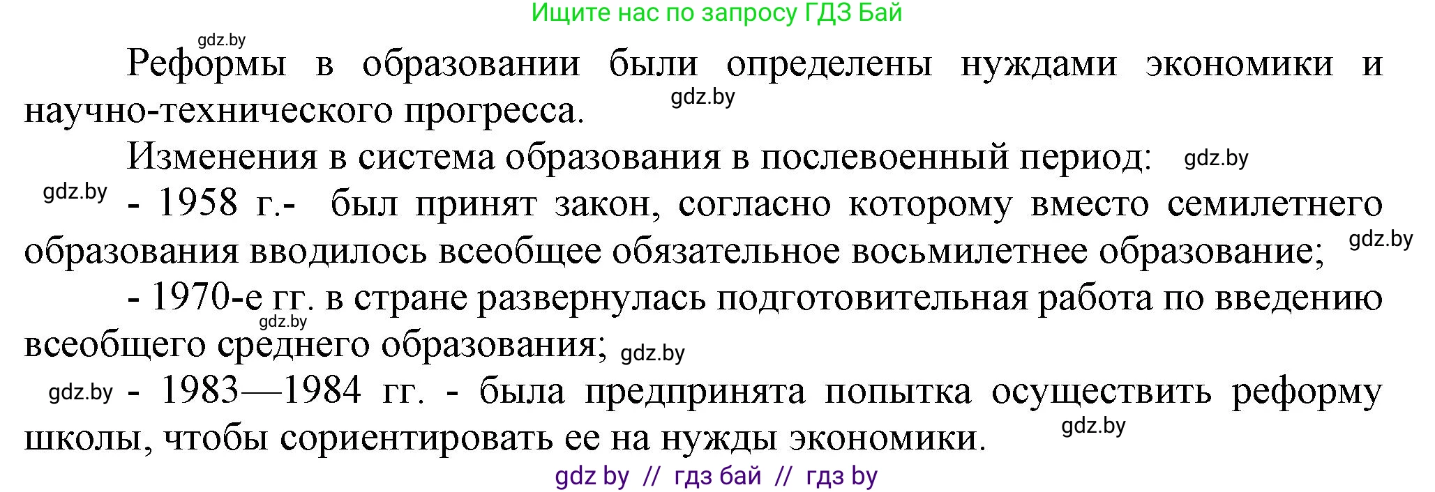 Всемирная история, 9 класс Учебник, авторы: Кошелев Владимир Сергеевич, Краснова Марина Алексеевна, Кошелева Наталья Владимировна, издательство Издательский центр БГУ, Минск, 2019, красного цвета, страница 202, номер 2, Решение (продолжение 2)