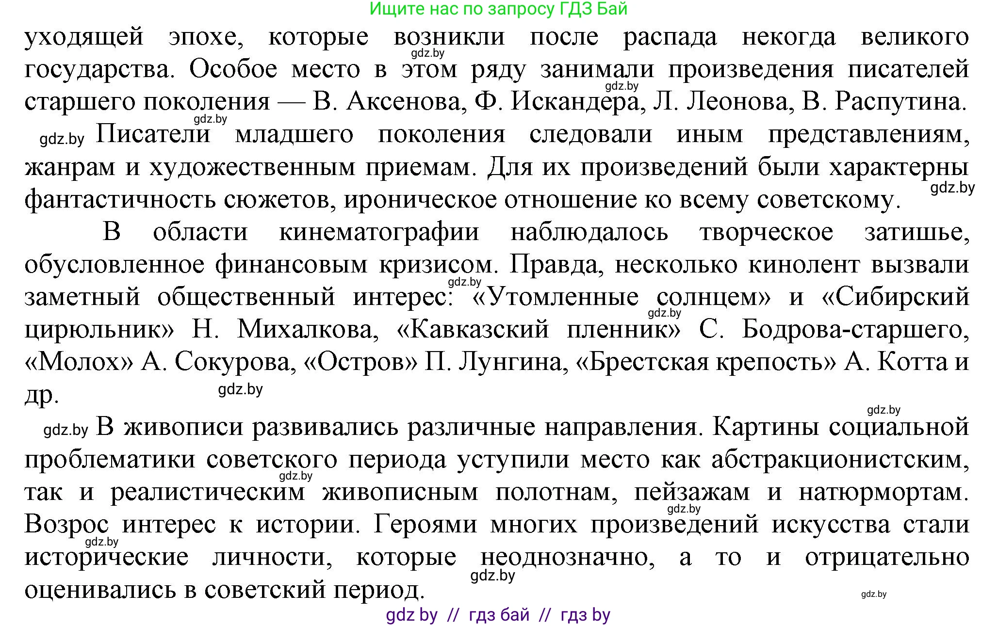 Всемирная история, 9 класс Учебник, авторы: Кошелев Владимир Сергеевич, Краснова Марина Алексеевна, Кошелева Наталья Владимировна, издательство Издательский центр БГУ, Минск, 2019, красного цвета, страница 202, номер 5, Решение (продолжение 2)