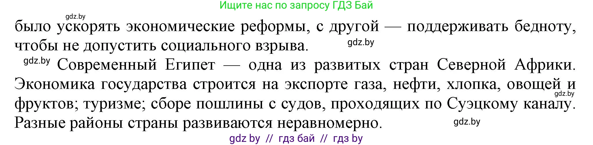 Всемирная история, 9 класс Учебник, авторы: Кошелев Владимир Сергеевич, Краснова Марина Алексеевна, Кошелева Наталья Владимировна, издательство Издательский центр БГУ, Минск, 2019, красного цвета, страница 232, номер 4, Решение (продолжение 2)