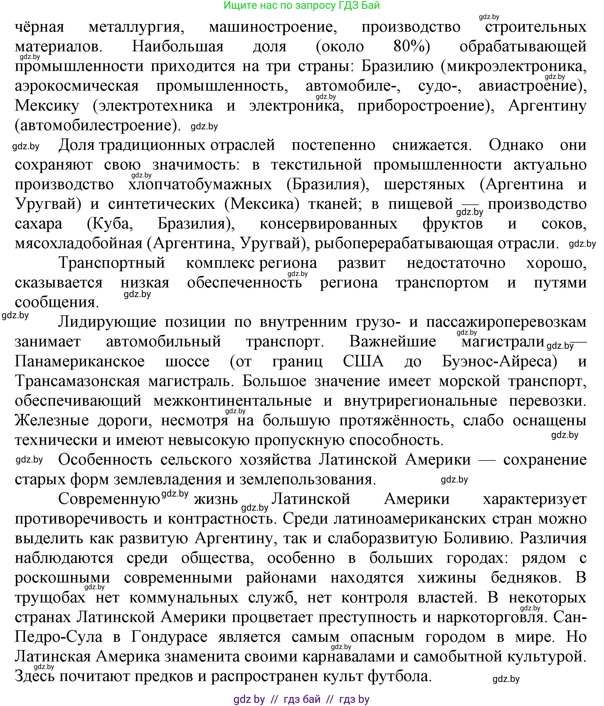 Всемирная история, 9 класс Учебник, авторы: Кошелев Владимир Сергеевич, Краснова Марина Алексеевна, Кошелева Наталья Владимировна, издательство Издательский центр БГУ, Минск, 2019, красного цвета, страница 237, номер 4, Решение (продолжение 2)