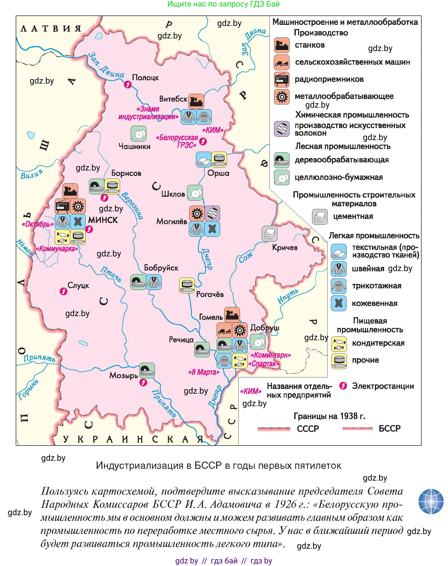 История Беларуси (Гісторыя Беларусі), 9 класс Учебник, авторы: Панов Сергей Вениаминович, Сидорцов Владимир Никифорович, Фомин Виталий Михайлович, издательство Издательский центр БГУ, Минск, 2019, страница 35, Условие