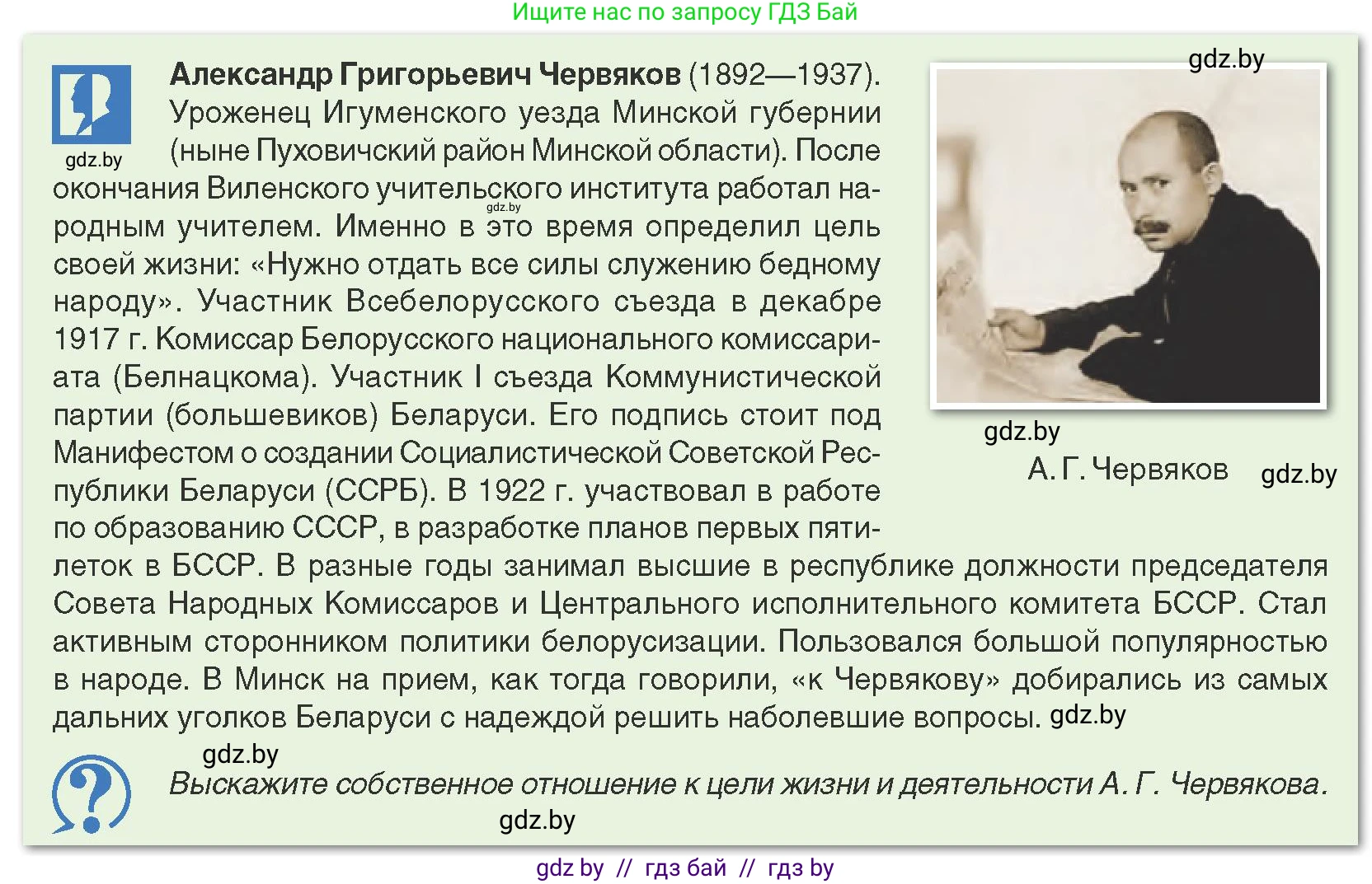 История Беларуси (Гісторыя Беларусі), 9 класс Учебник, авторы: Панов Сергей Вениаминович, Сидорцов Владимир Никифорович, Фомин Виталий Михайлович, издательство Издательский центр БГУ, Минск, 2019, страница 40, Условие