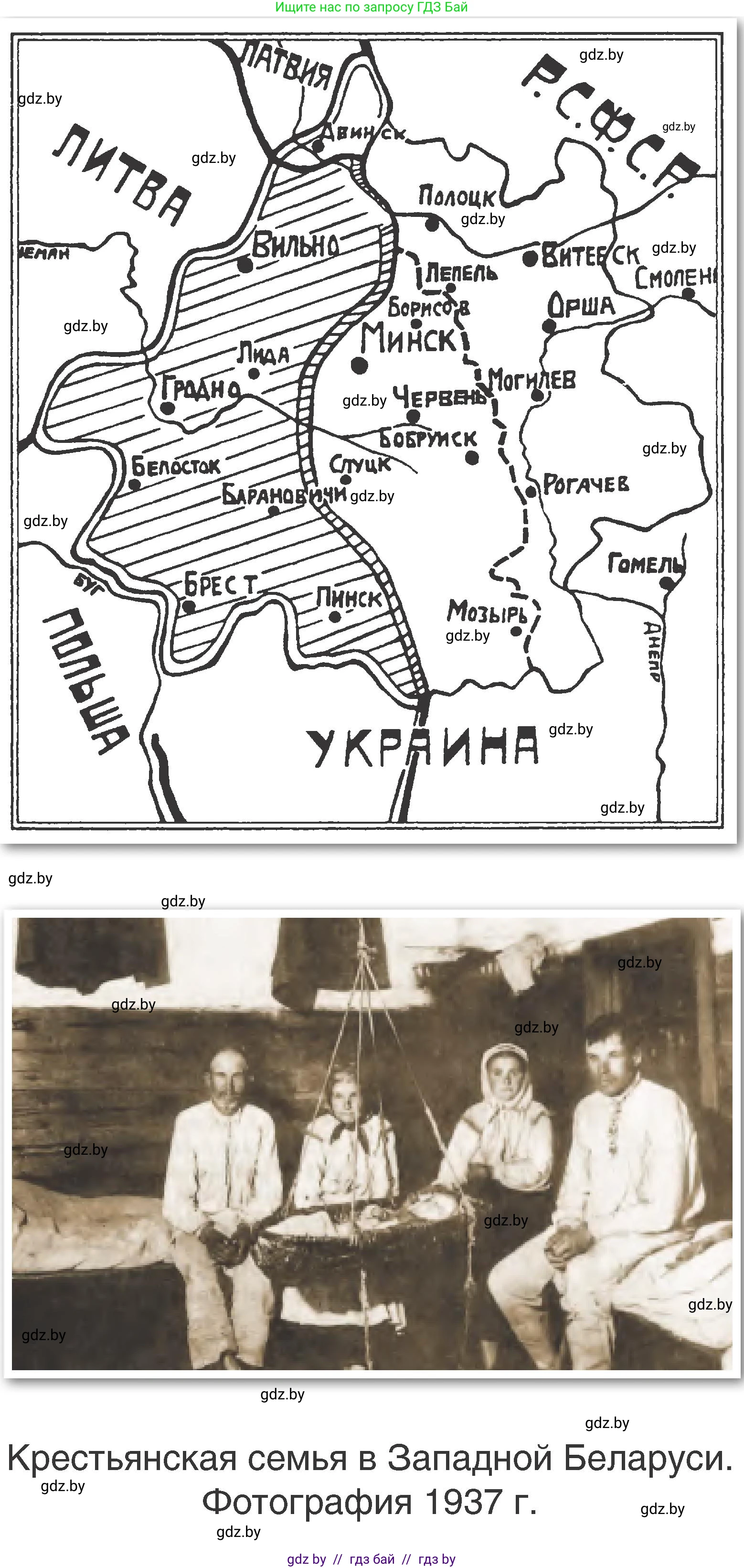 История Беларуси (Гісторыя Беларусі), 9 класс Учебник, авторы: Панов Сергей Вениаминович, Сидорцов Владимир Никифорович, Фомин Виталий Михайлович, издательство Издательский центр БГУ, Минск, 2019, страница 52, Условие (продолжение 2)