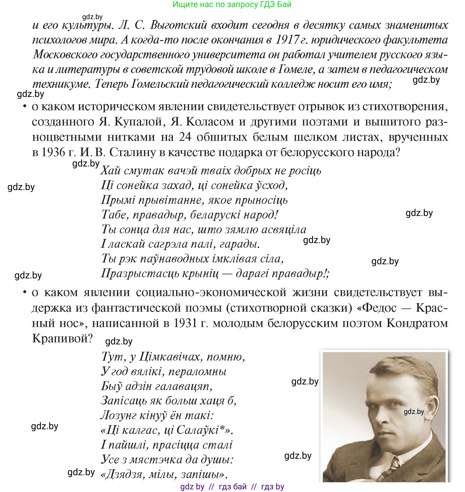 История Беларуси (Гісторыя Беларусі), 9 класс Учебник, авторы: Панов Сергей Вениаминович, Сидорцов Владимир Никифорович, Фомин Виталий Михайлович, издательство Издательский центр БГУ, Минск, 2019, страница 59, номер 7, Условие (продолжение 2)