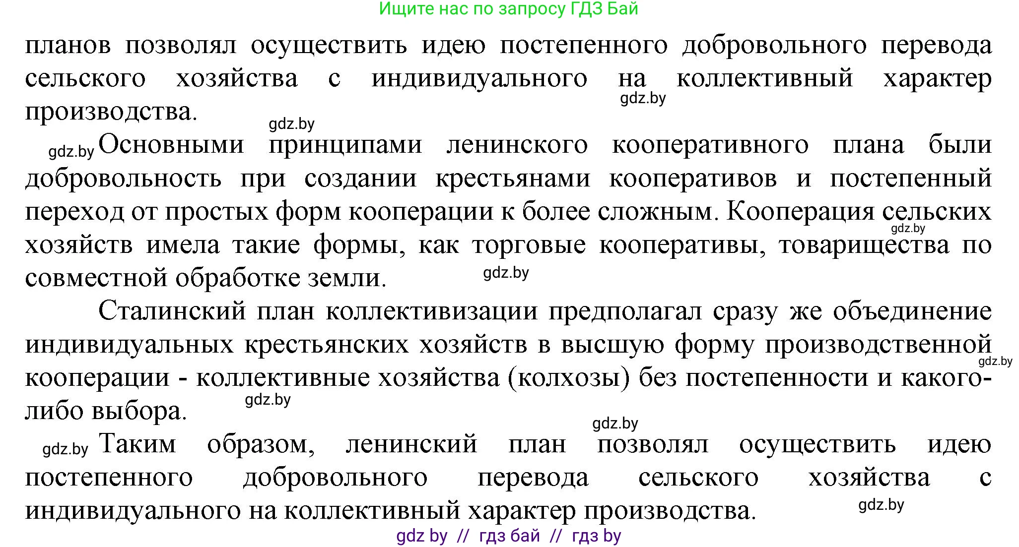 История Беларуси (Гісторыя Беларусі), 9 класс Учебник, авторы: Панов Сергей Вениаминович, Сидорцов Владимир Никифорович, Фомин Виталий Михайлович, издательство Издательский центр БГУ, Минск, 2019, страница 39, номер 3, Решение (продолжение 2)