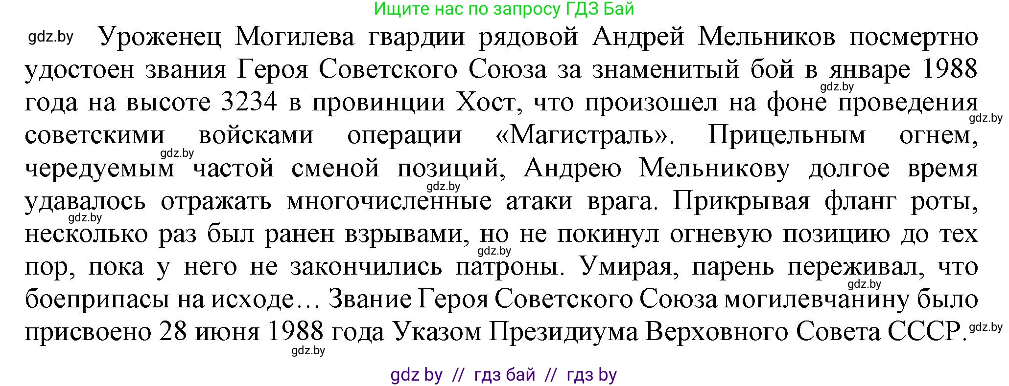 История Беларуси (Гісторыя Беларусі), 9 класс Учебник, авторы: Панов Сергей Вениаминович, Сидорцов Владимир Никифорович, Фомин Виталий Михайлович, издательство Издательский центр БГУ, Минск, 2019, страница 112, номер 5, Решение (продолжение 3)