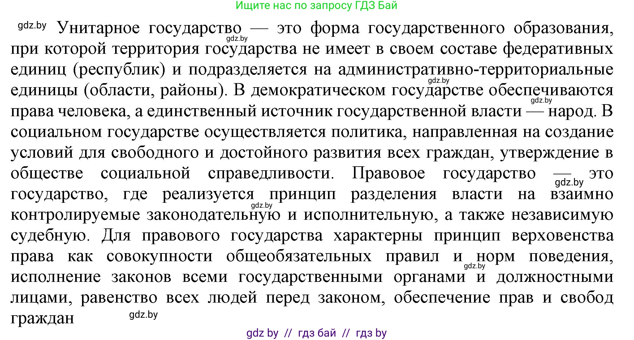 История Беларуси (Гісторыя Беларусі), 9 класс Учебник, авторы: Панов Сергей Вениаминович, Сидорцов Владимир Никифорович, Фомин Виталий Михайлович, издательство Издательский центр БГУ, Минск, 2019, страница 147, номер 2, Решение (продолжение 2)