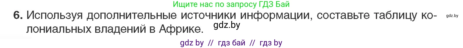 Всемирная история, 11 класс Учебник, авторы: Кошелев Владимир Сергеевич, Кошелева Наталья Владимировна, Краснова Марина Алексеевна, издательство Издательский центр БГУ, Минск, бирюзового цвета, страница 74, номер 6, Условие