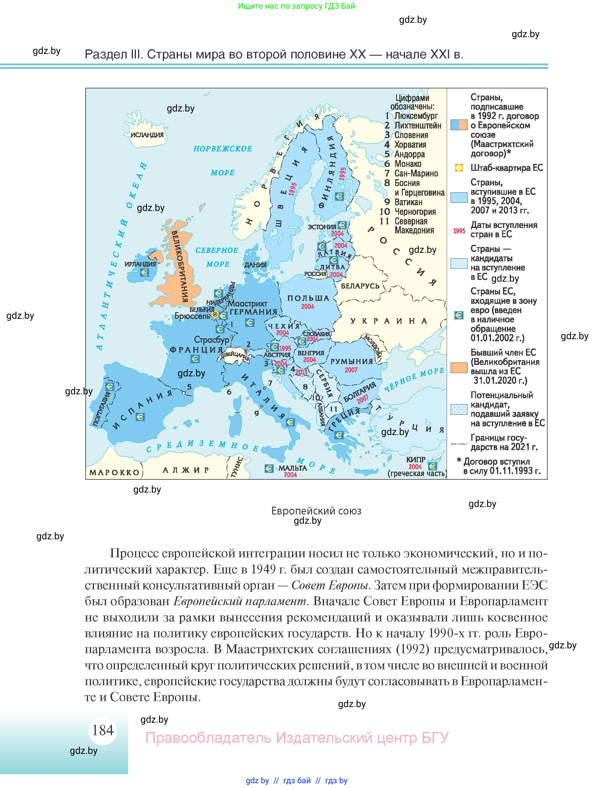 Всемирная история, 11 класс Учебник, авторы: Кошелев Владимир Сергеевич, Кошелева Наталья Владимировна, Краснова Марина Алексеевна, издательство Издательский центр БГУ, Минск, бирюзового цвета, страница 184