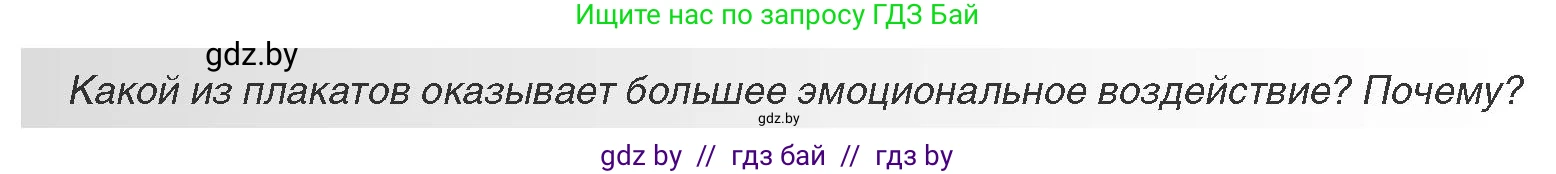 Всемирная история, 11 класс Учебник, авторы: Кошелев Владимир Сергеевич, Кошелева Наталья Владимировна, Краснова Марина Алексеевна, издательство Издательский центр БГУ, Минск, бирюзового цвета, страница 112, Условие