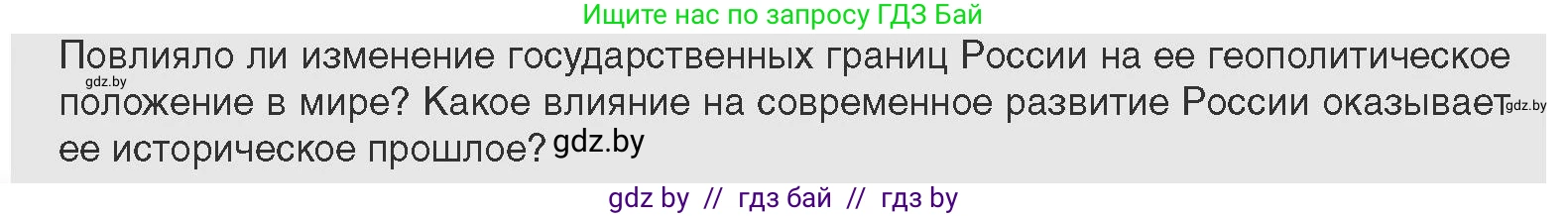 Всемирная история, 11 класс Учебник, авторы: Кошелев Владимир Сергеевич, Кошелева Наталья Владимировна, Краснова Марина Алексеевна, издательство Издательский центр БГУ, Минск, бирюзового цвета, страница 208, Условие