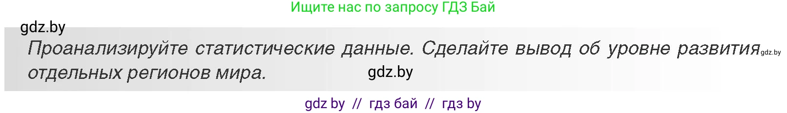 Всемирная история, 11 класс Учебник, авторы: Кошелев Владимир Сергеевич, Кошелева Наталья Владимировна, Краснова Марина Алексеевна, издательство Издательский центр БГУ, Минск, бирюзового цвета, страница 215, Условие