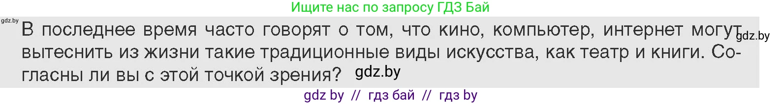 Всемирная история, 11 класс Учебник, авторы: Кошелев Владимир Сергеевич, Кошелева Наталья Владимировна, Краснова Марина Алексеевна, издательство Издательский центр БГУ, Минск, бирюзового цвета, страница 230, Условие