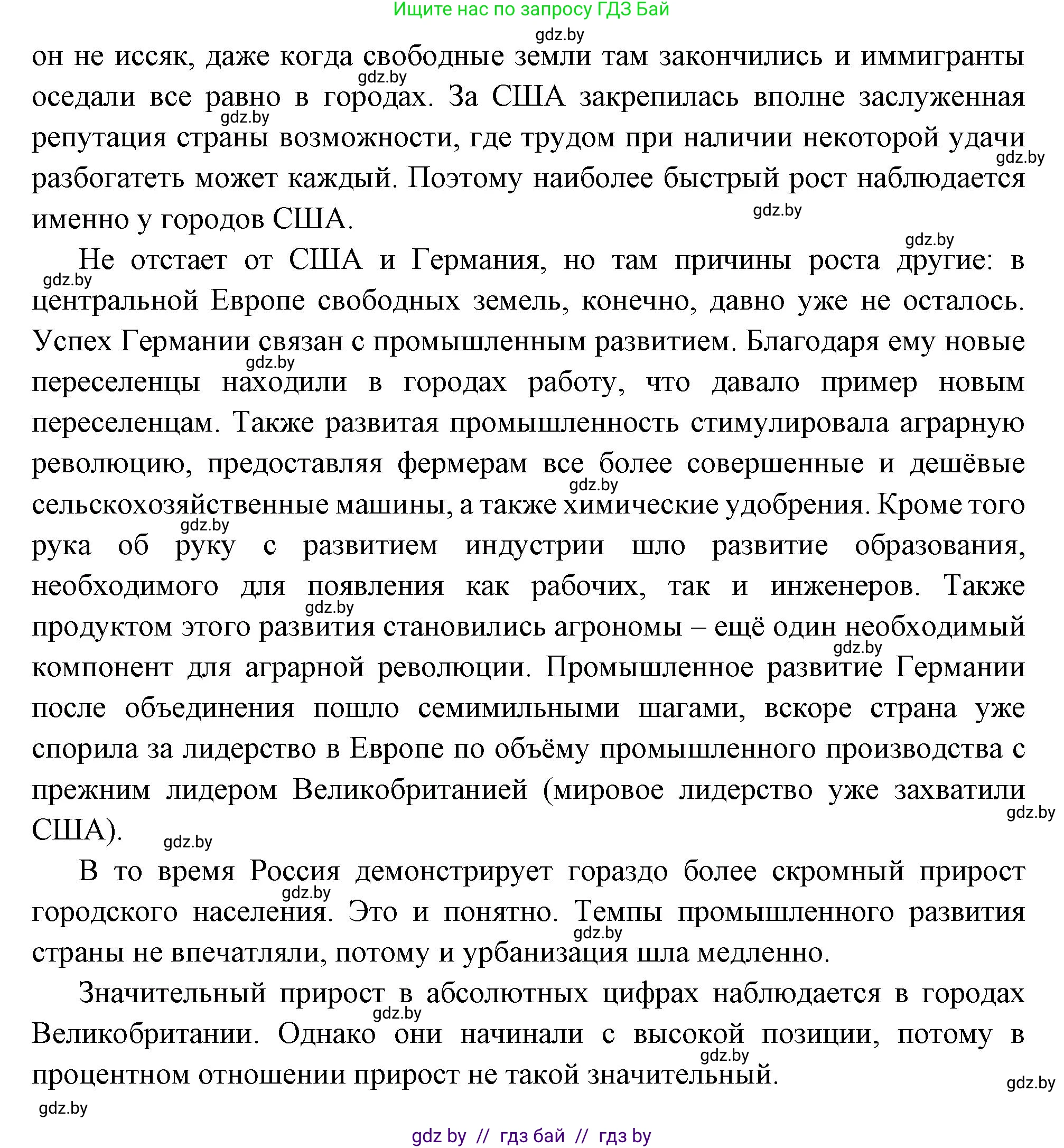 Всемирная история, 11 класс Учебник, авторы: Кошелев Владимир Сергеевич, Кошелева Наталья Владимировна, Краснова Марина Алексеевна, издательство Издательский центр БГУ, Минск, бирюзового цвета, страница 18, Решение (продолжение 2)