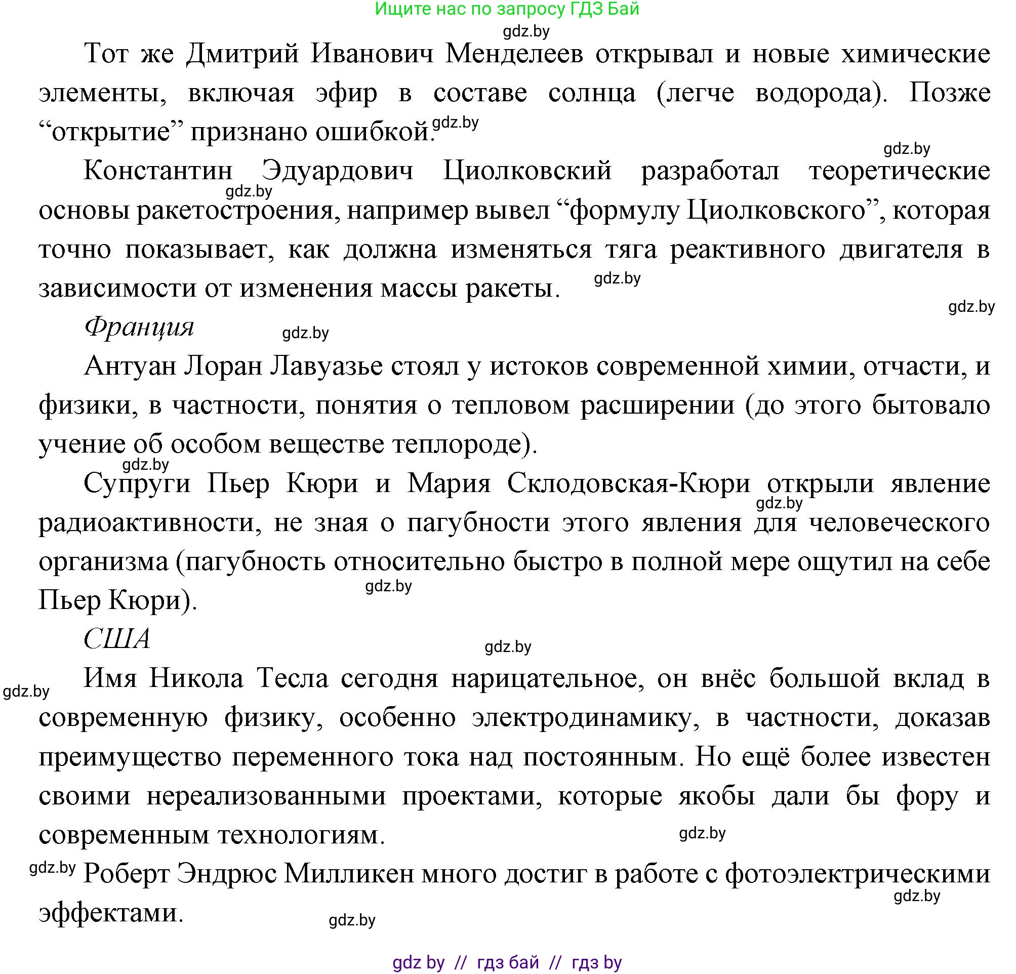 Всемирная история, 11 класс Учебник, авторы: Кошелев Владимир Сергеевич, Кошелева Наталья Владимировна, Краснова Марина Алексеевна, издательство Издательский центр БГУ, Минск, бирюзового цвета, страница 19, номер 3, Решение (продолжение 3)