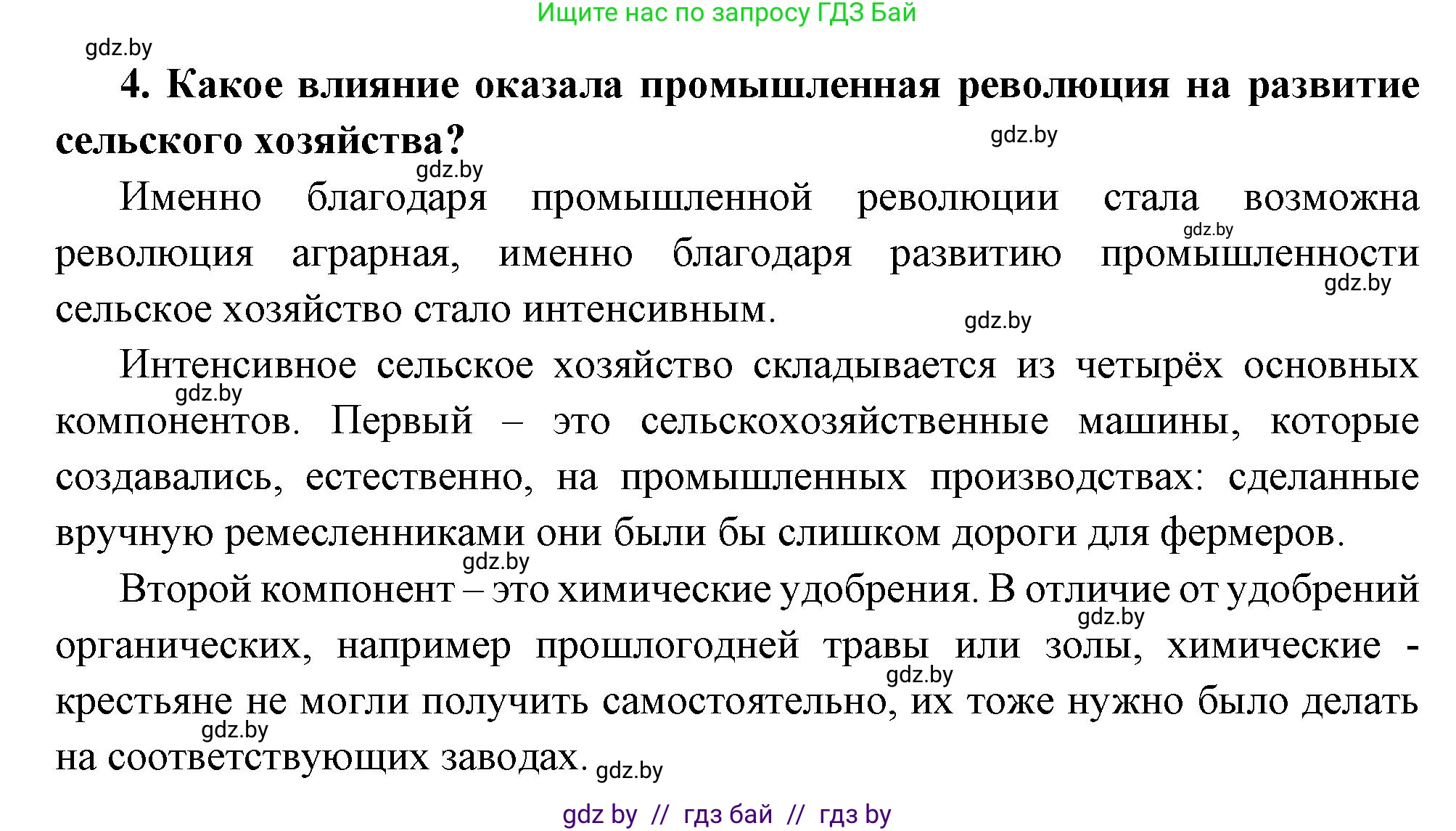 Всемирная история, 11 класс Учебник, авторы: Кошелев Владимир Сергеевич, Кошелева Наталья Владимировна, Краснова Марина Алексеевна, издательство Издательский центр БГУ, Минск, бирюзового цвета, страница 20, номер 4, Решение
