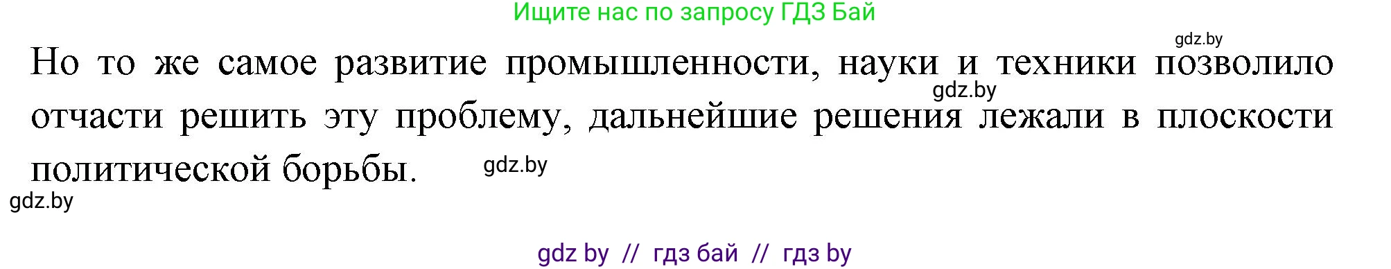 Всемирная история, 11 класс Учебник, авторы: Кошелев Владимир Сергеевич, Кошелева Наталья Владимировна, Краснова Марина Алексеевна, издательство Издательский центр БГУ, Минск, бирюзового цвета, страница 20, номер 5, Решение (продолжение 2)