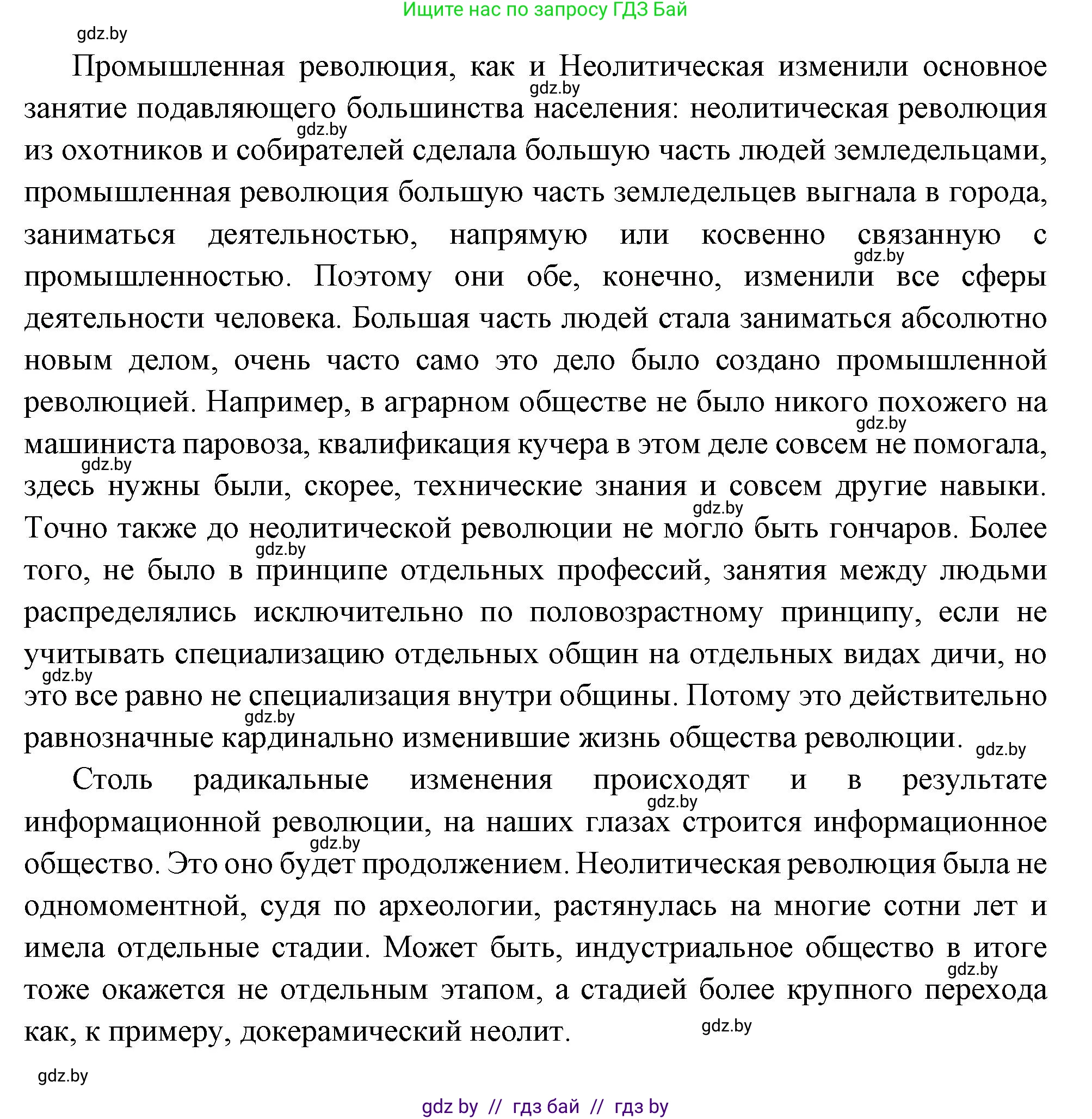 Всемирная история, 11 класс Учебник, авторы: Кошелев Владимир Сергеевич, Кошелева Наталья Владимировна, Краснова Марина Алексеевна, издательство Издательский центр БГУ, Минск, бирюзового цвета, страница 20, Решение (продолжение 2)