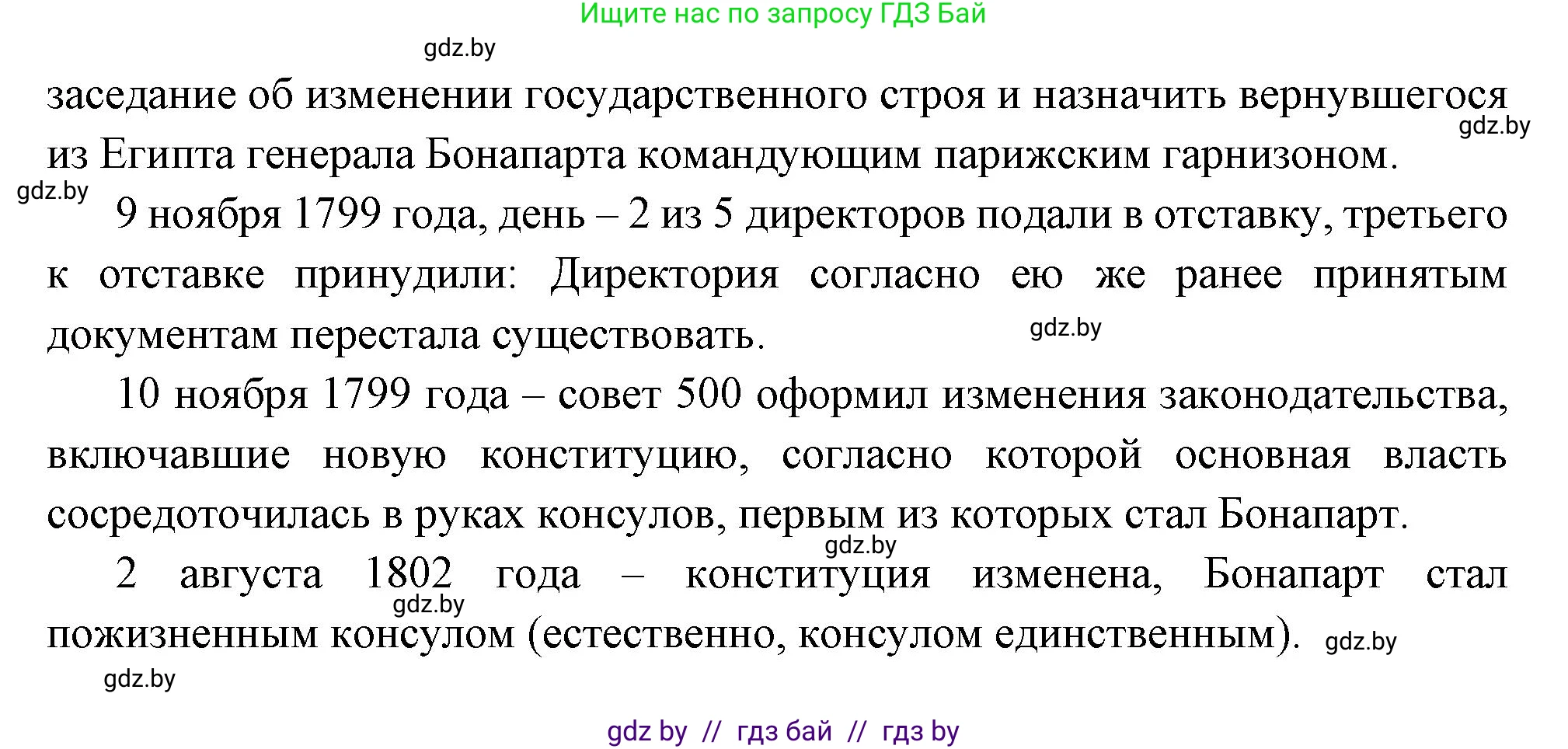 Всемирная история, 11 класс Учебник, авторы: Кошелев Владимир Сергеевич, Кошелева Наталья Владимировна, Краснова Марина Алексеевна, издательство Издательский центр БГУ, Минск, бирюзового цвета, страница 29, номер 1, Решение (продолжение 2)