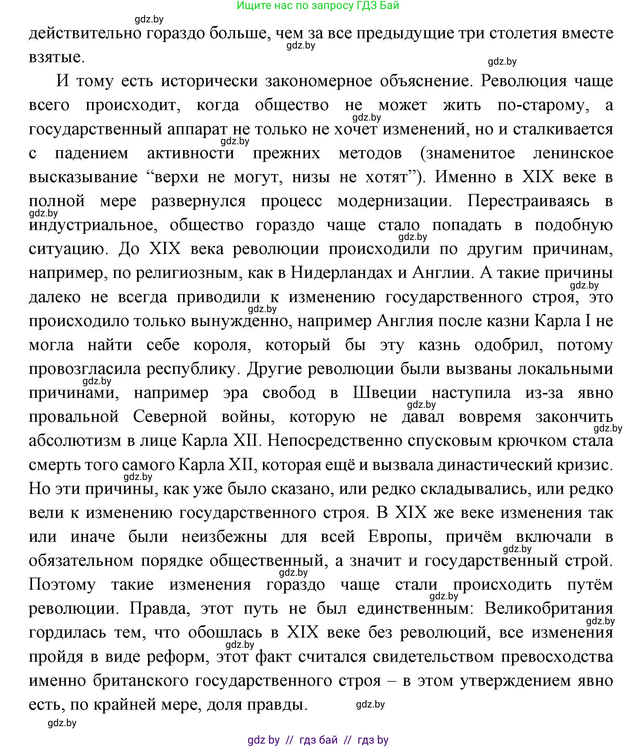 Всемирная история, 11 класс Учебник, авторы: Кошелев Владимир Сергеевич, Кошелева Наталья Владимировна, Краснова Марина Алексеевна, издательство Издательский центр БГУ, Минск, бирюзового цвета, страница 38, Решение (продолжение 2)