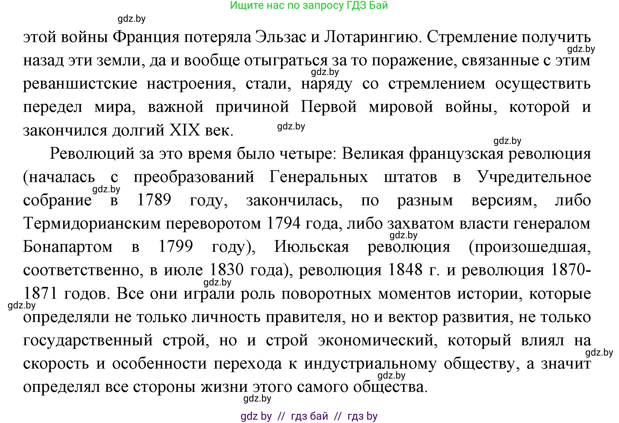 Всемирная история, 11 класс Учебник, авторы: Кошелев Владимир Сергеевич, Кошелева Наталья Владимировна, Краснова Марина Алексеевна, издательство Издательский центр БГУ, Минск, бирюзового цвета, страница 38, номер 6, Решение (продолжение 2)