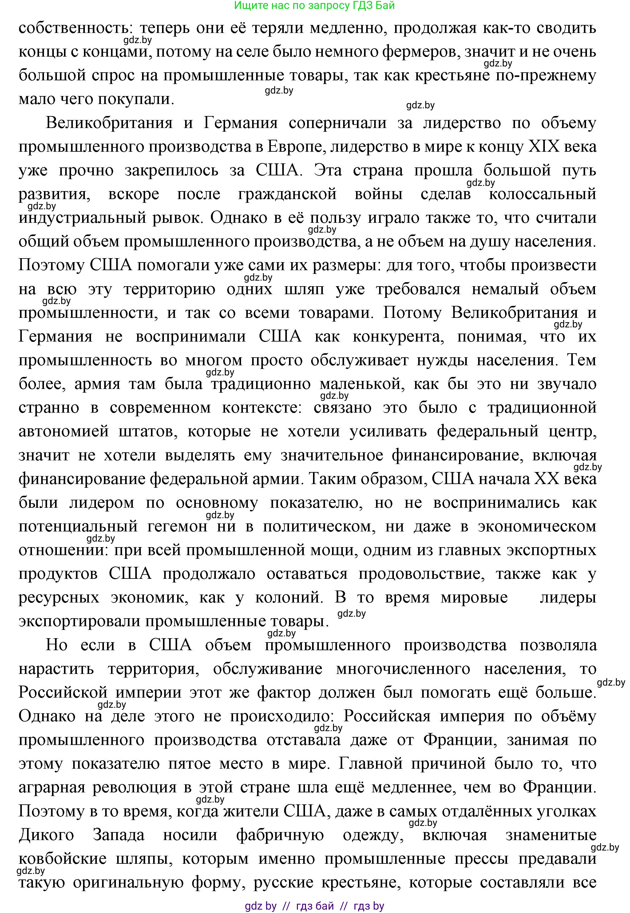 Всемирная история, 11 класс Учебник, авторы: Кошелев Владимир Сергеевич, Кошелева Наталья Владимировна, Краснова Марина Алексеевна, издательство Издательский центр БГУ, Минск, бирюзового цвета, страница 46, номер 2, Решение (продолжение 2)