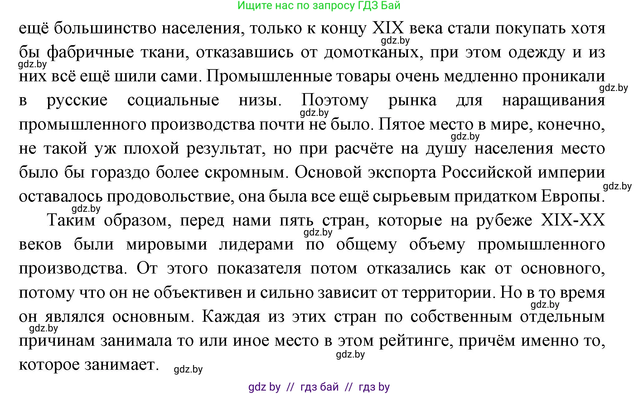 Всемирная история, 11 класс Учебник, авторы: Кошелев Владимир Сергеевич, Кошелева Наталья Владимировна, Краснова Марина Алексеевна, издательство Издательский центр БГУ, Минск, бирюзового цвета, страница 46, номер 2, Решение (продолжение 3)