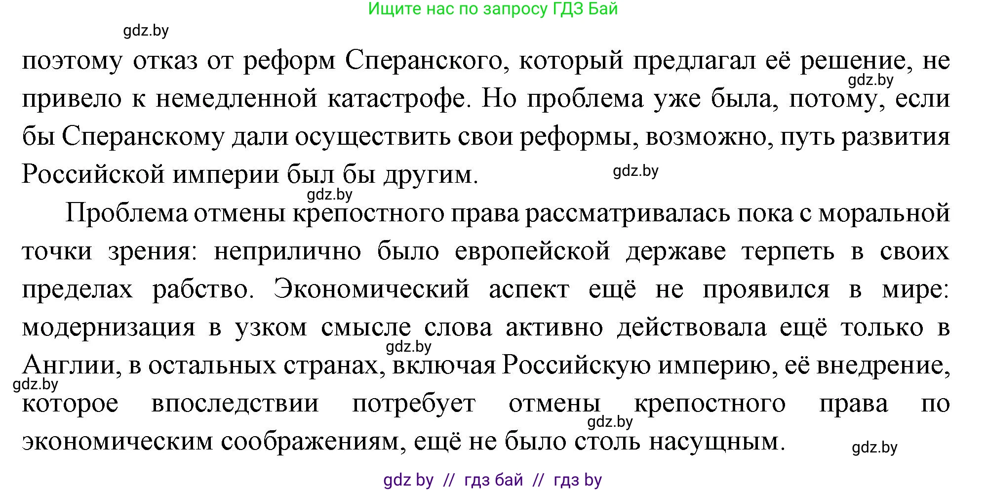 Всемирная история, 11 класс Учебник, авторы: Кошелев Владимир Сергеевич, Кошелева Наталья Владимировна, Краснова Марина Алексеевна, издательство Издательский центр БГУ, Минск, бирюзового цвета, страница 58, номер 1, Решение (продолжение 2)