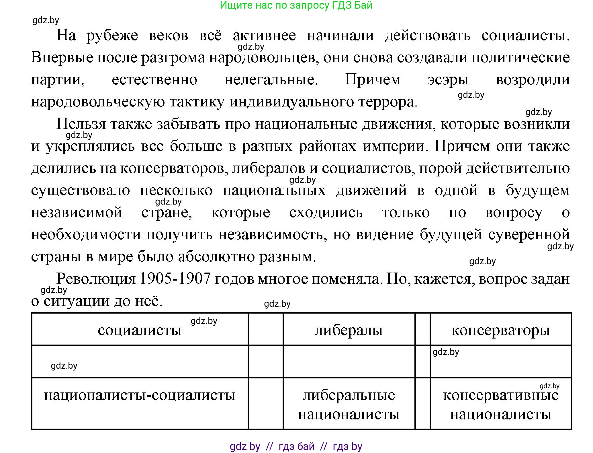 Всемирная история, 11 класс Учебник, авторы: Кошелев Владимир Сергеевич, Кошелева Наталья Владимировна, Краснова Марина Алексеевна, издательство Издательский центр БГУ, Минск, бирюзового цвета, страница 59, номер 5, Решение (продолжение 2)