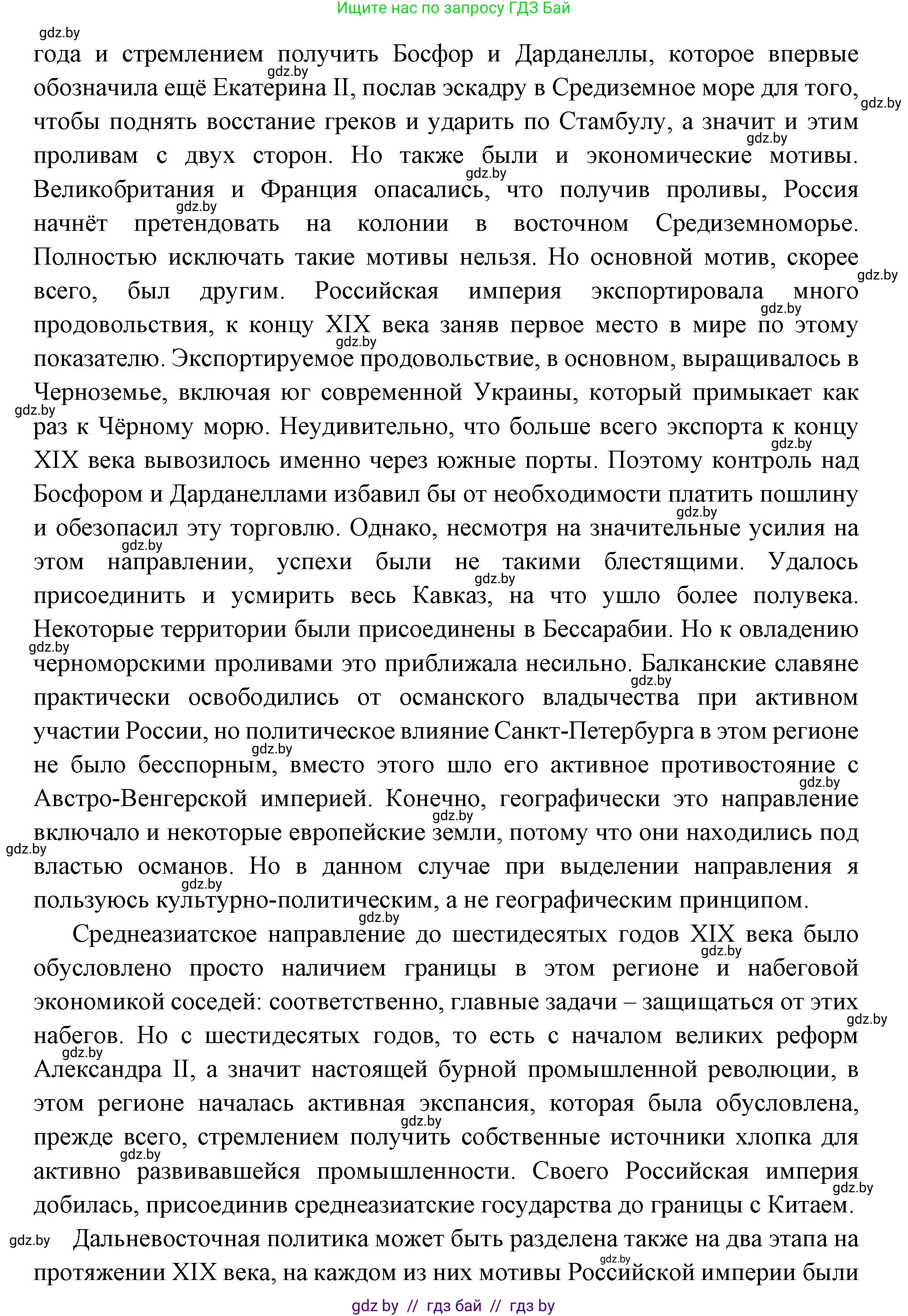 Всемирная история, 11 класс Учебник, авторы: Кошелев Владимир Сергеевич, Кошелева Наталья Владимировна, Краснова Марина Алексеевна, издательство Издательский центр БГУ, Минск, бирюзового цвета, страница 59, номер 6, Решение (продолжение 2)