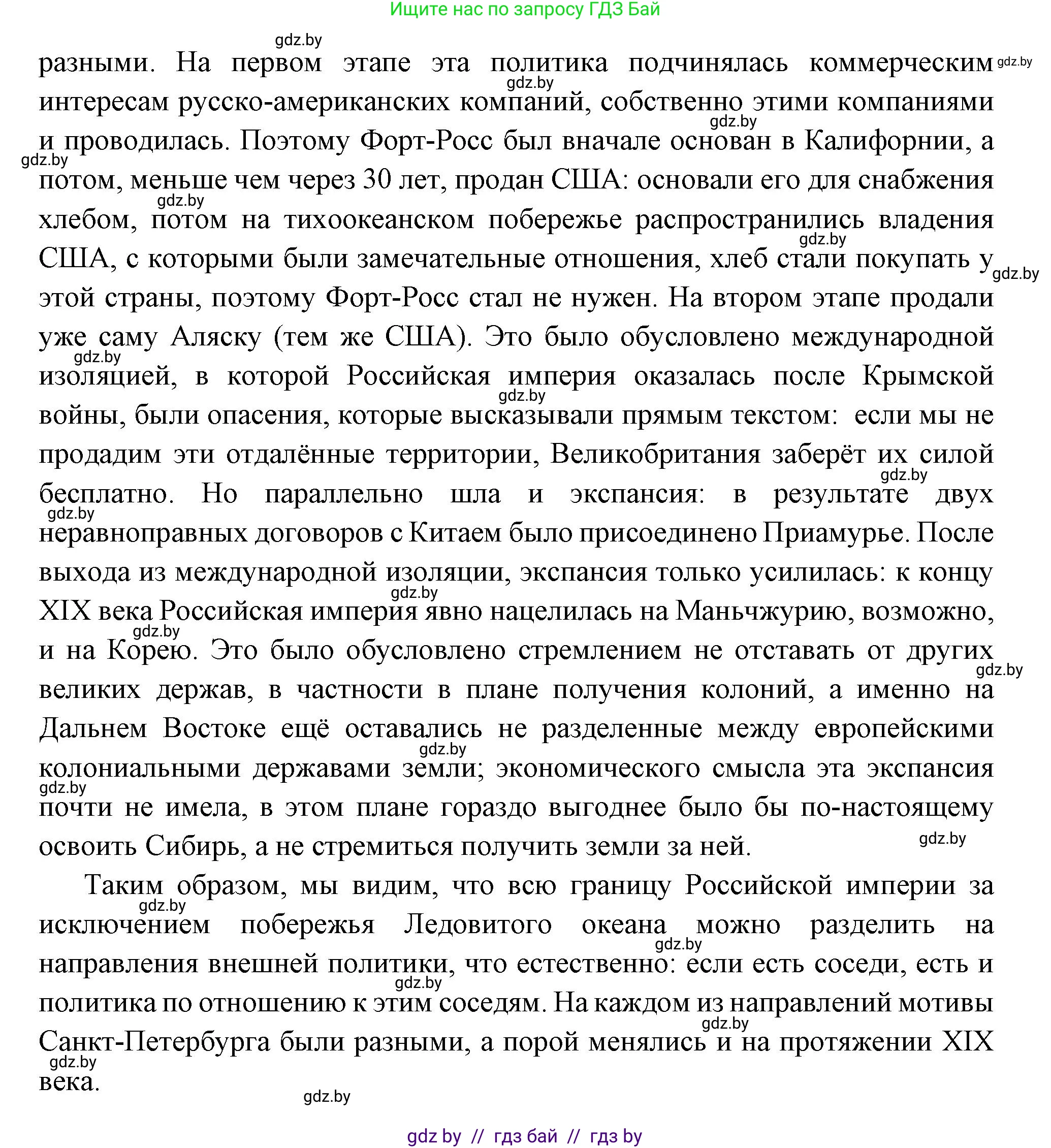Всемирная история, 11 класс Учебник, авторы: Кошелев Владимир Сергеевич, Кошелева Наталья Владимировна, Краснова Марина Алексеевна, издательство Издательский центр БГУ, Минск, бирюзового цвета, страница 59, номер 6, Решение (продолжение 3)