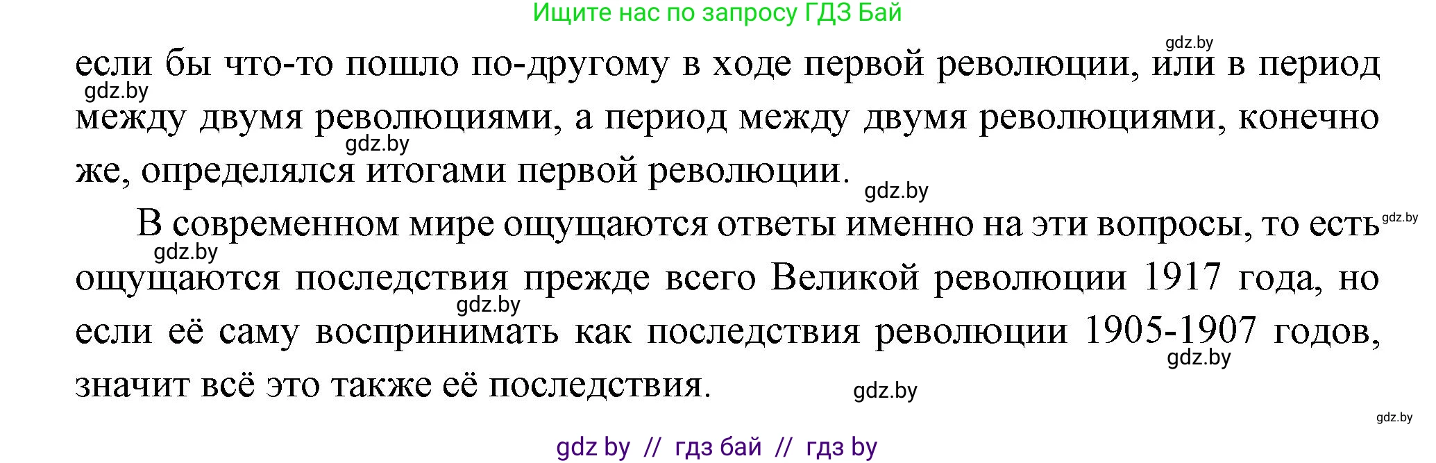Всемирная история, 11 класс Учебник, авторы: Кошелев Владимир Сергеевич, Кошелева Наталья Владимировна, Краснова Марина Алексеевна, издательство Издательский центр БГУ, Минск, бирюзового цвета, страница 59, номер 7, Решение (продолжение 2)
