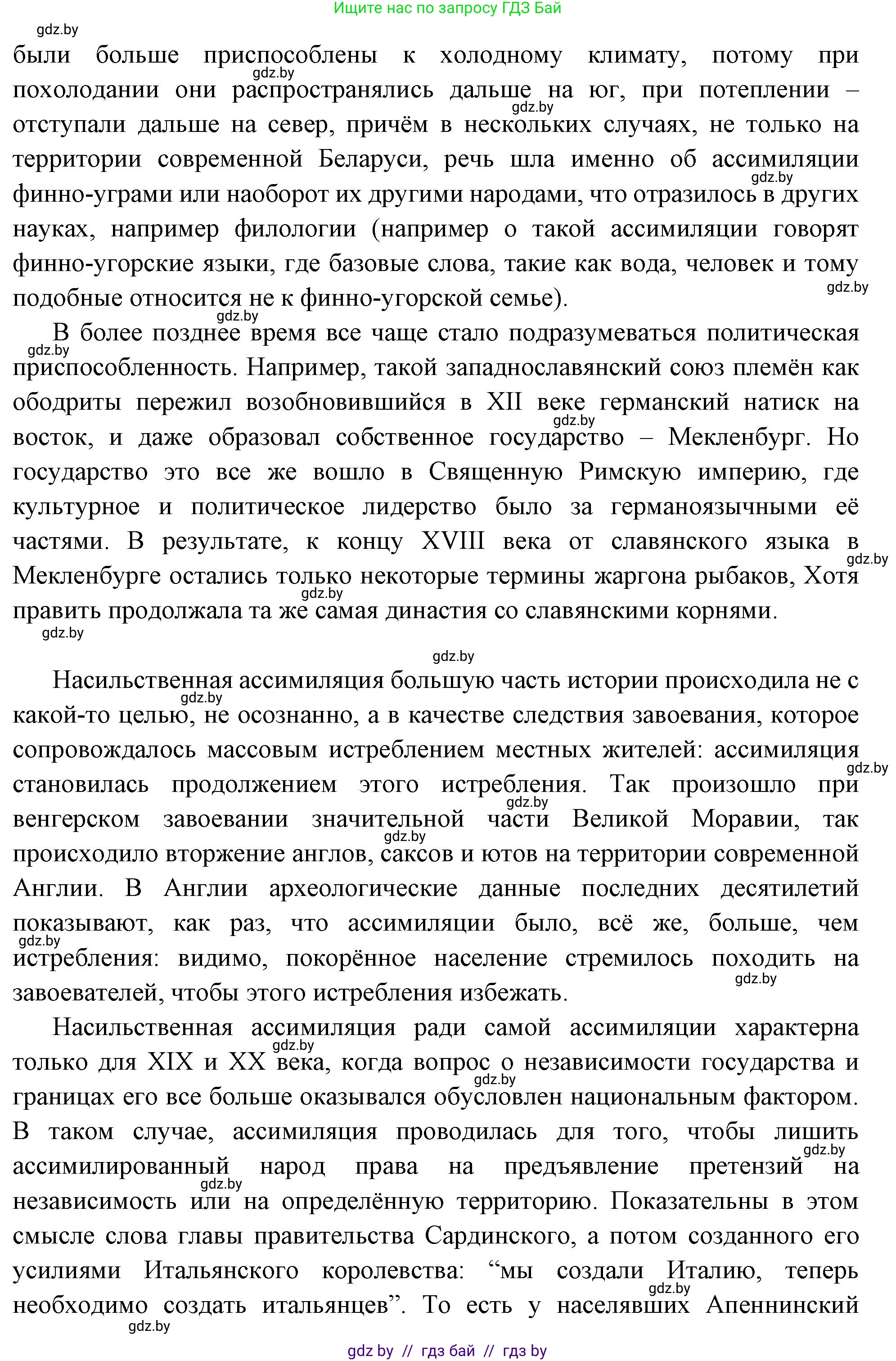 Всемирная история, 11 класс Учебник, авторы: Кошелев Владимир Сергеевич, Кошелева Наталья Владимировна, Краснова Марина Алексеевна, издательство Издательский центр БГУ, Минск, бирюзового цвета, страница 63, Решение (продолжение 3)