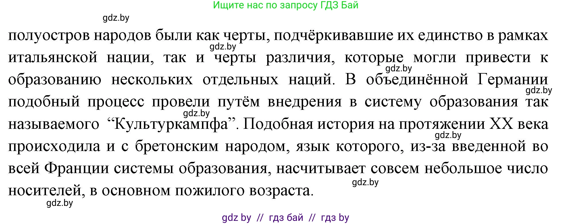 Всемирная история, 11 класс Учебник, авторы: Кошелев Владимир Сергеевич, Кошелева Наталья Владимировна, Краснова Марина Алексеевна, издательство Издательский центр БГУ, Минск, бирюзового цвета, страница 63, Решение (продолжение 4)