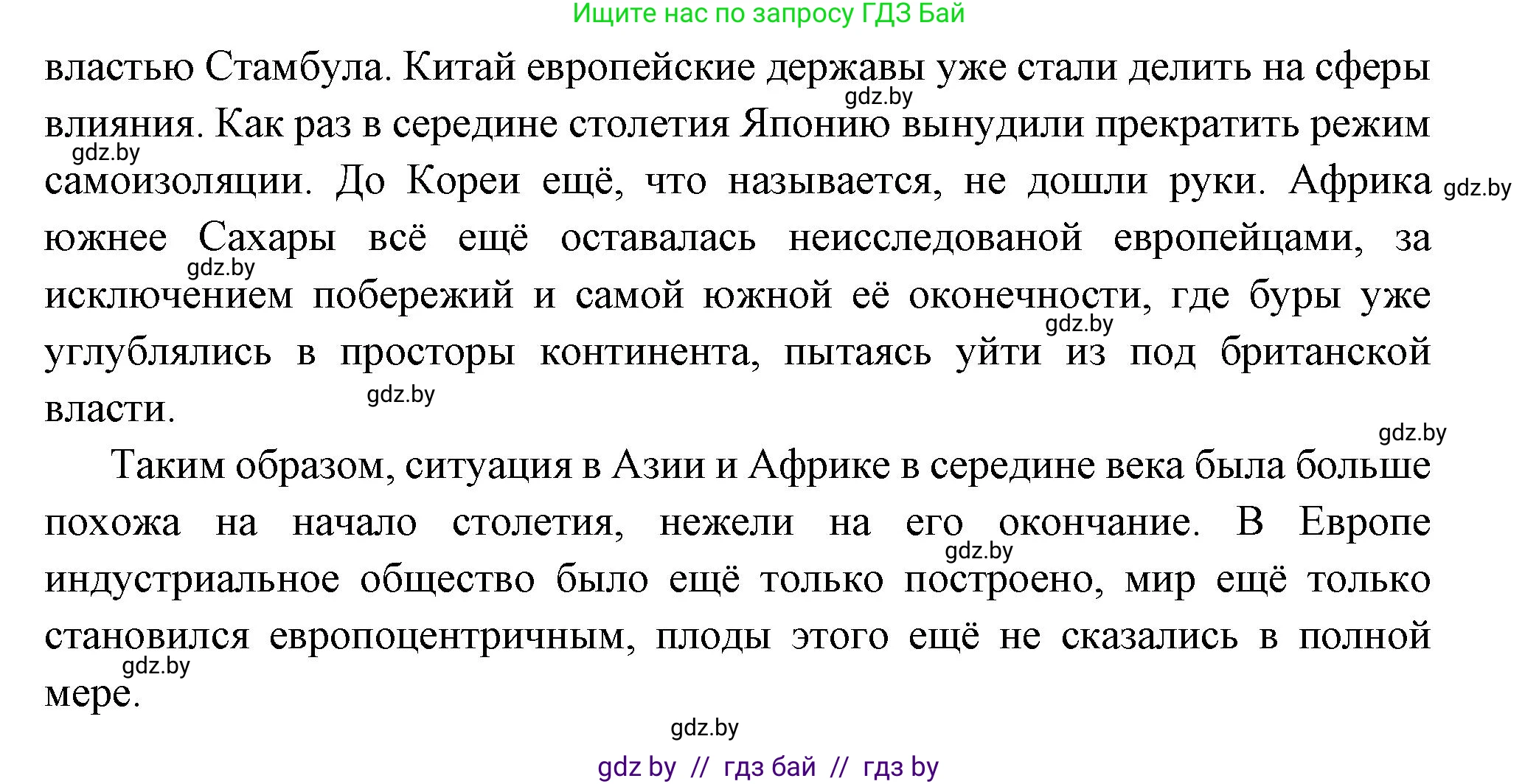 Всемирная история, 11 класс Учебник, авторы: Кошелев Владимир Сергеевич, Кошелева Наталья Владимировна, Краснова Марина Алексеевна, издательство Издательский центр БГУ, Минск, бирюзового цвета, страница 80, номер 1, Решение (продолжение 2)