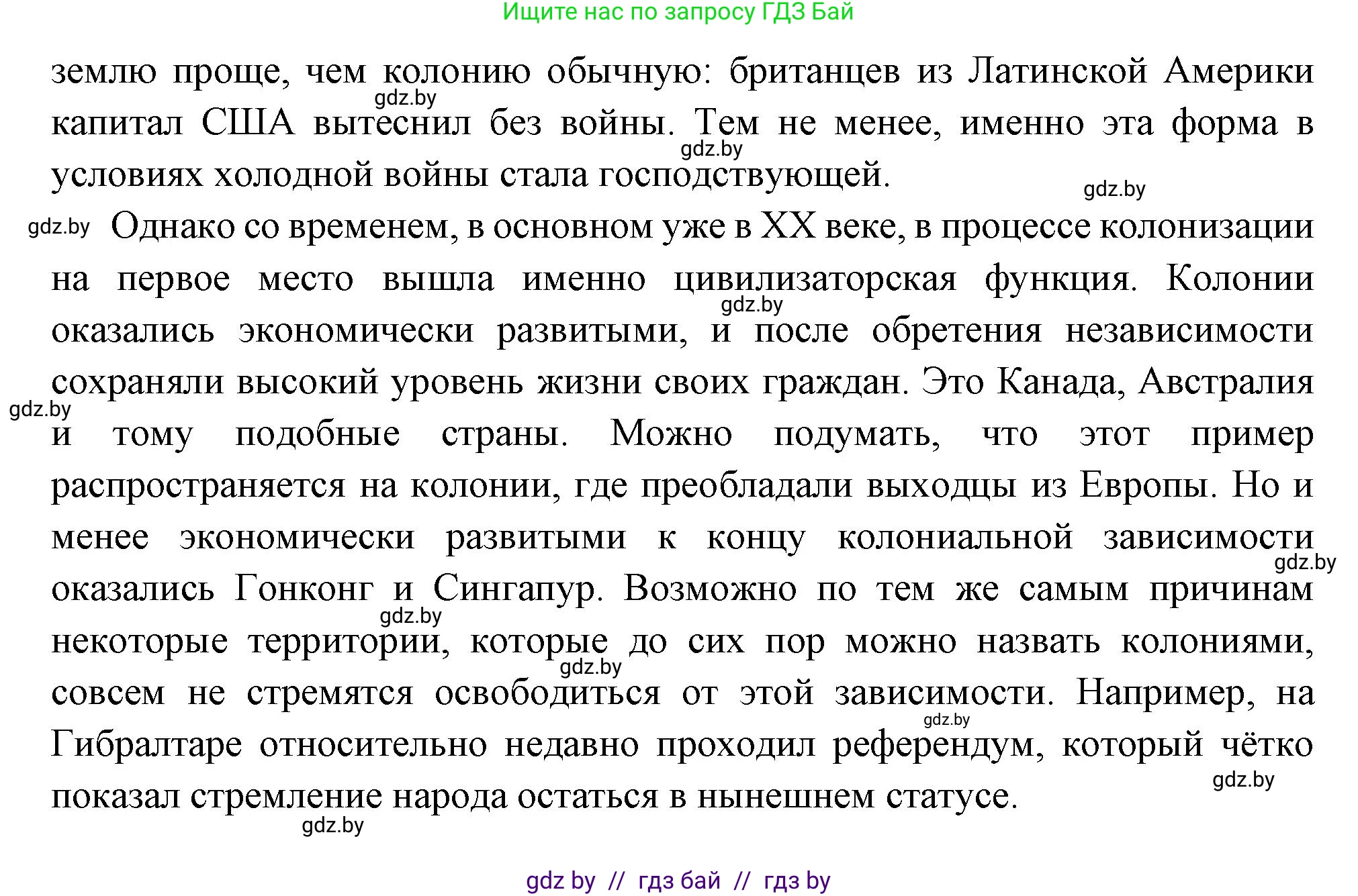 Всемирная история, 11 класс Учебник, авторы: Кошелев Владимир Сергеевич, Кошелева Наталья Владимировна, Краснова Марина Алексеевна, издательство Издательский центр БГУ, Минск, бирюзового цвета, страница 80, номер 4, Решение (продолжение 3)