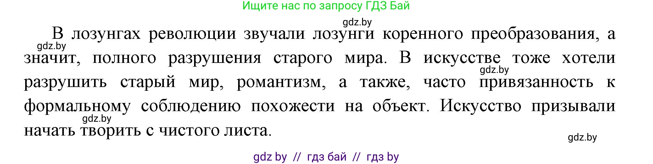 Всемирная история, 11 класс Учебник, авторы: Кошелев Владимир Сергеевич, Кошелева Наталья Владимировна, Краснова Марина Алексеевна, издательство Издательский центр БГУ, Минск, бирюзового цвета, страница 87, номер 6, Решение (продолжение 2)