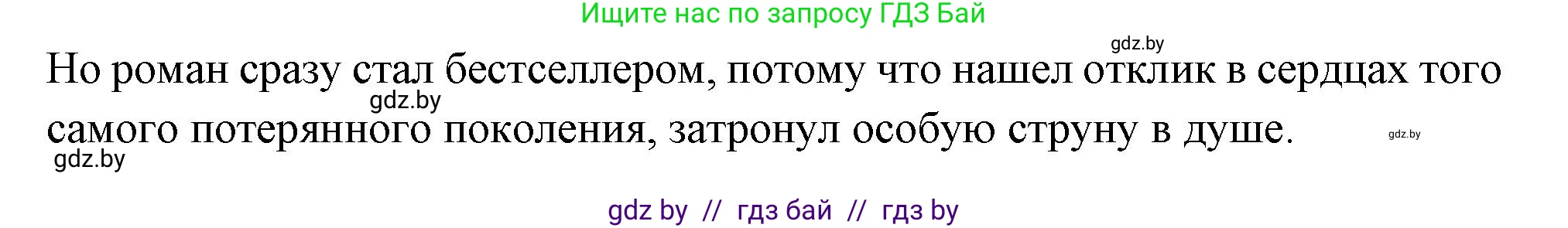 Всемирная история, 11 класс Учебник, авторы: Кошелев Владимир Сергеевич, Кошелева Наталья Владимировна, Краснова Марина Алексеевна, издательство Издательский центр БГУ, Минск, бирюзового цвета, страница 93, Решение (продолжение 2)
