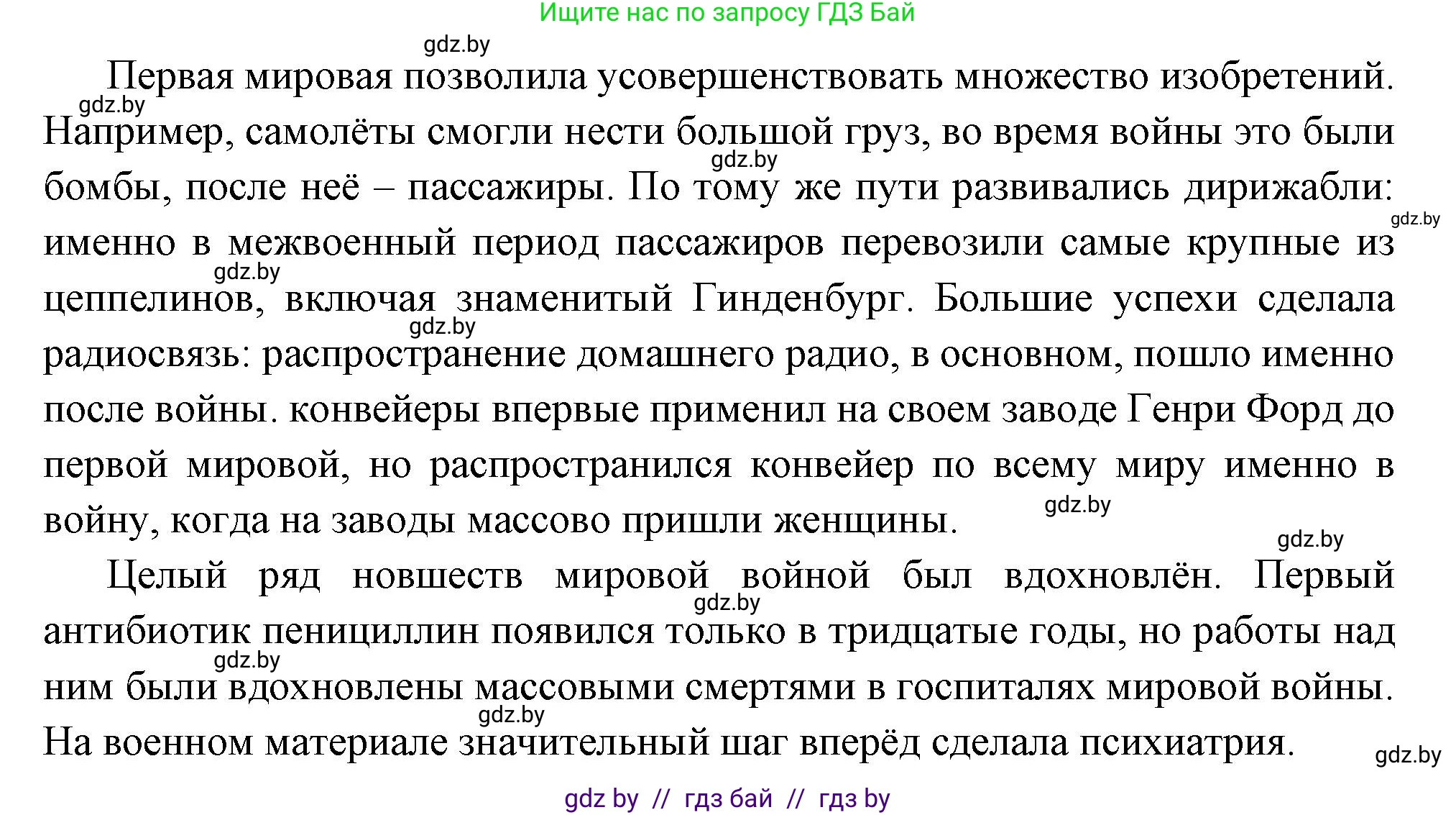 Всемирная история, 11 класс Учебник, авторы: Кошелев Владимир Сергеевич, Кошелева Наталья Владимировна, Краснова Марина Алексеевна, издательство Издательский центр БГУ, Минск, бирюзового цвета, страница 94, номер 3, Решение (продолжение 2)