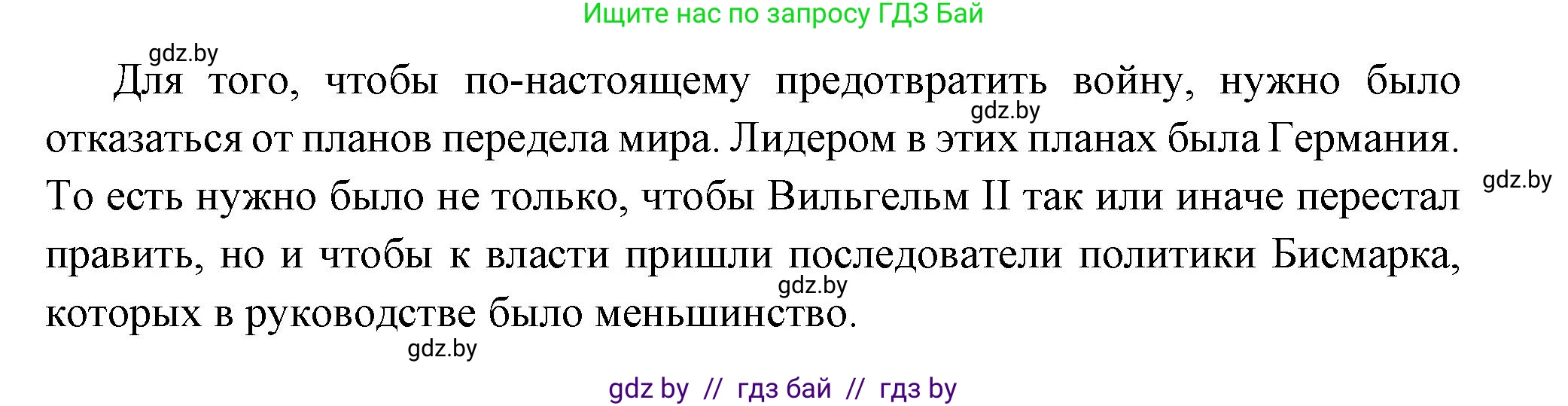 Всемирная история, 11 класс Учебник, авторы: Кошелев Владимир Сергеевич, Кошелева Наталья Владимировна, Краснова Марина Алексеевна, издательство Издательский центр БГУ, Минск, бирюзового цвета, страница 94, Решение (продолжение 3)