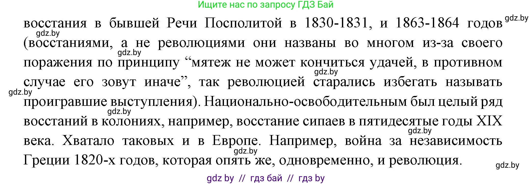 Всемирная история, 11 класс Учебник, авторы: Кошелев Владимир Сергеевич, Кошелева Наталья Владимировна, Краснова Марина Алексеевна, издательство Издательский центр БГУ, Минск, бирюзового цвета, страница 96, номер 6, Решение (продолжение 3)