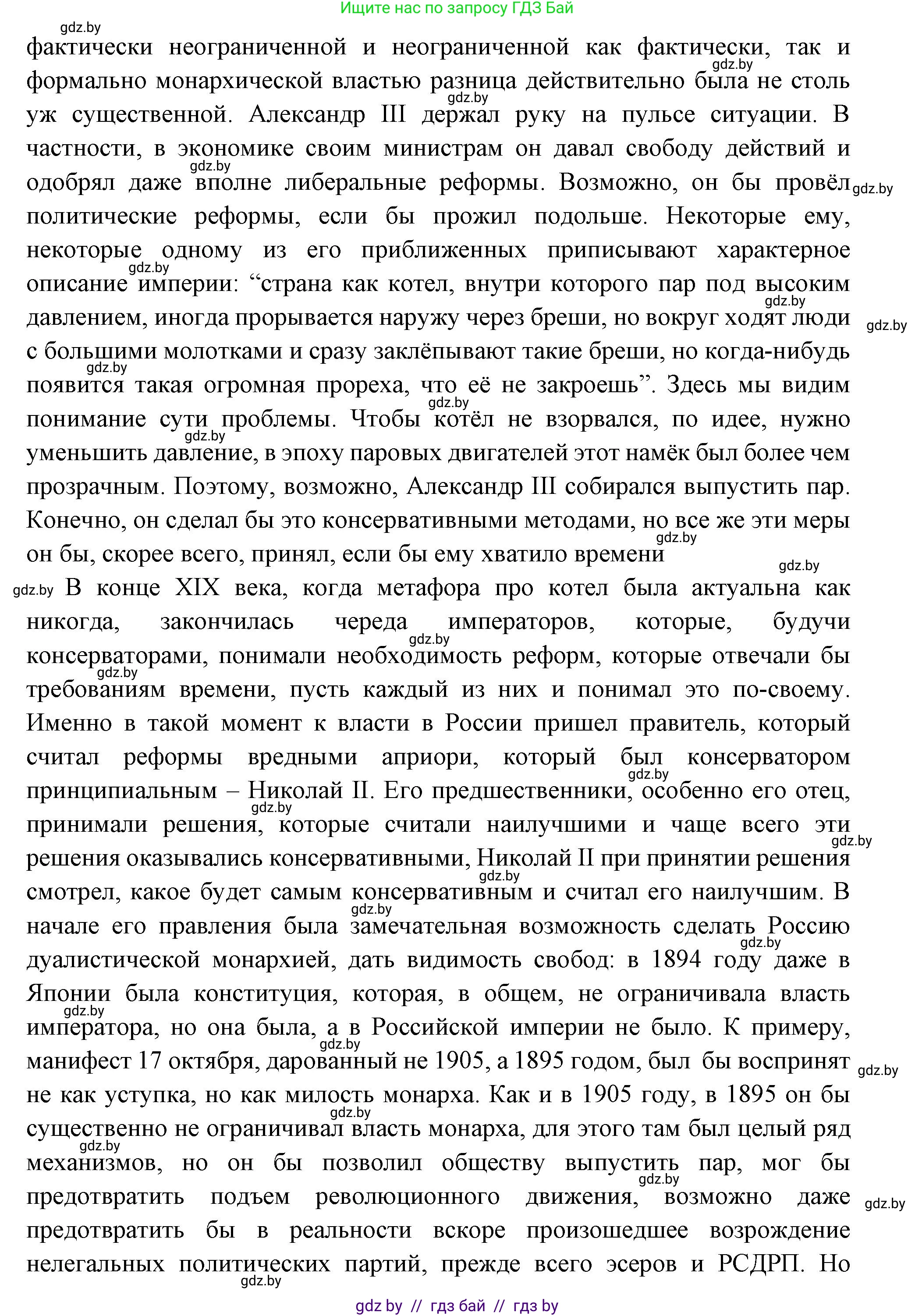 Всемирная история, 11 класс Учебник, авторы: Кошелев Владимир Сергеевич, Кошелева Наталья Владимировна, Краснова Марина Алексеевна, издательство Издательский центр БГУ, Минск, бирюзового цвета, страница 96, номер 7, Решение (продолжение 3)