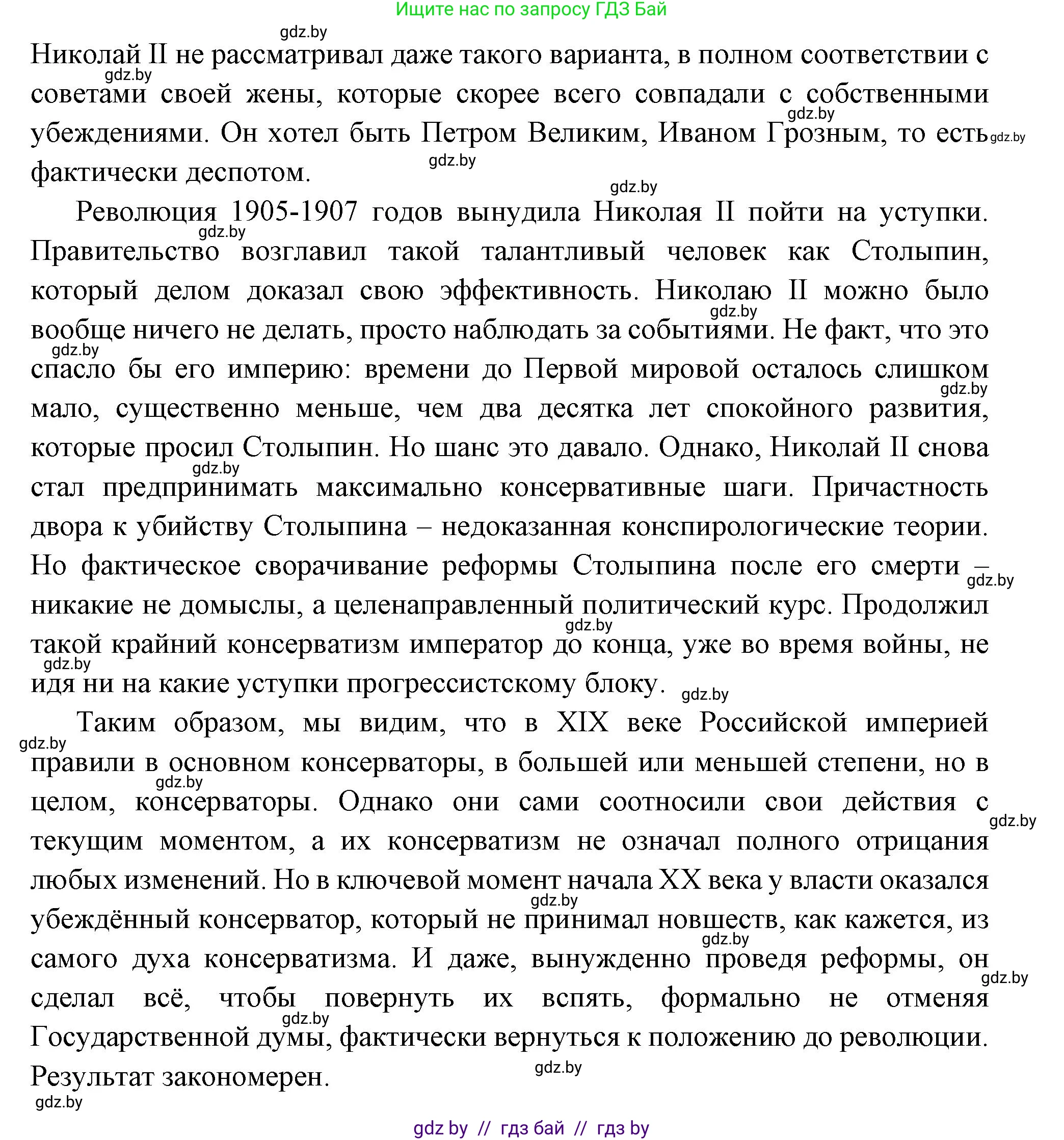 Всемирная история, 11 класс Учебник, авторы: Кошелев Владимир Сергеевич, Кошелева Наталья Владимировна, Краснова Марина Алексеевна, издательство Издательский центр БГУ, Минск, бирюзового цвета, страница 96, номер 7, Решение (продолжение 4)
