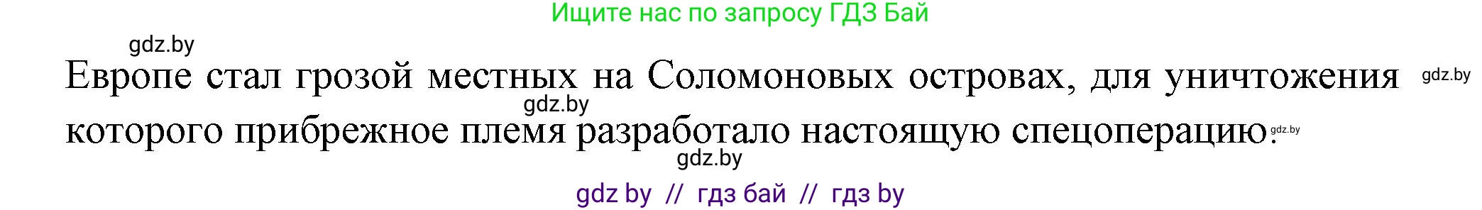 Всемирная история, 11 класс Учебник, авторы: Кошелев Владимир Сергеевич, Кошелева Наталья Владимировна, Краснова Марина Алексеевна, издательство Издательский центр БГУ, Минск, бирюзового цвета, страница 96, номер 8, Решение (продолжение 3)