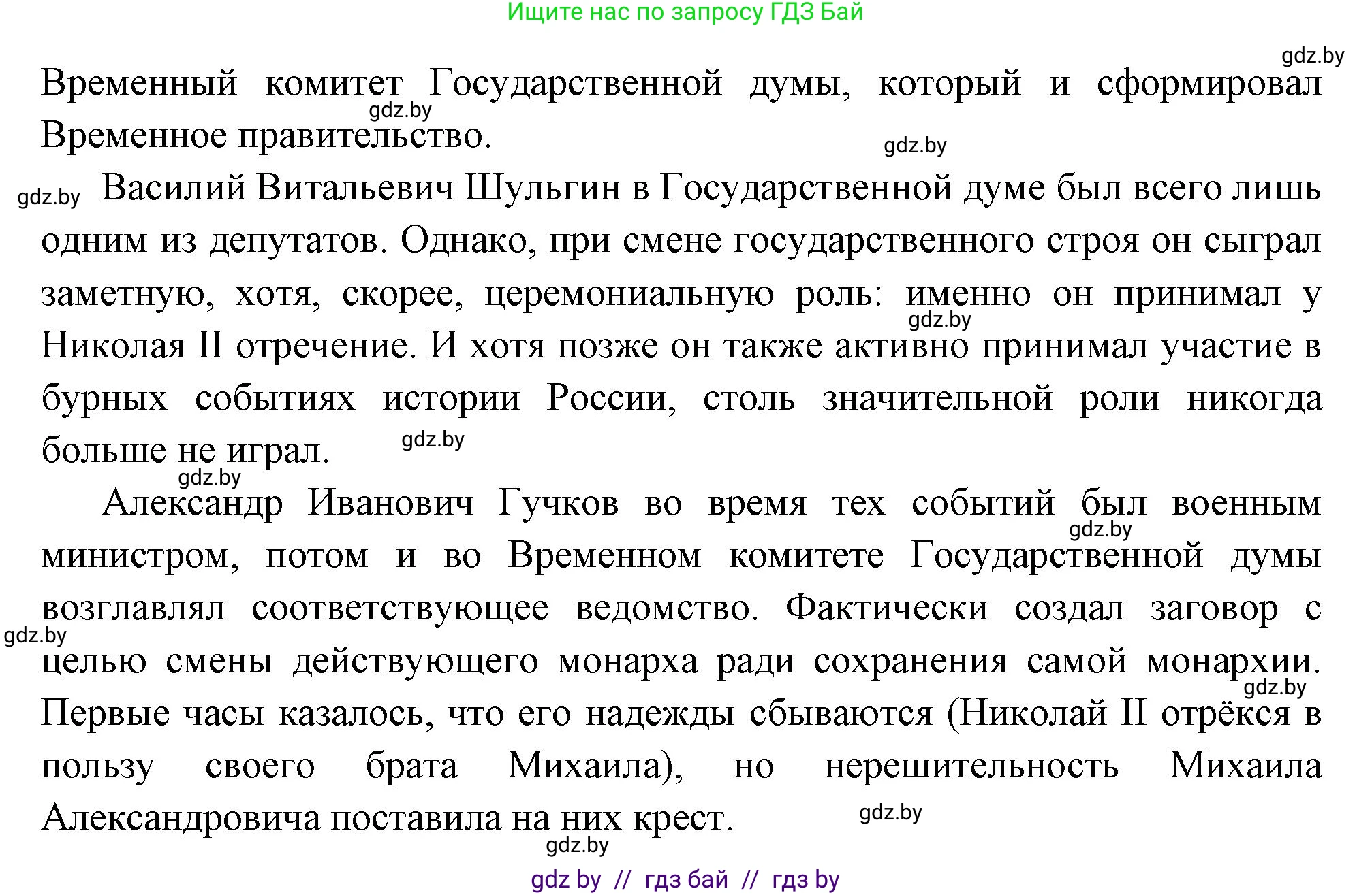 Всемирная история, 11 класс Учебник, авторы: Кошелев Владимир Сергеевич, Кошелева Наталья Владимировна, Краснова Марина Алексеевна, издательство Издательский центр БГУ, Минск, бирюзового цвета, страница 105, Решение (продолжение 2)
