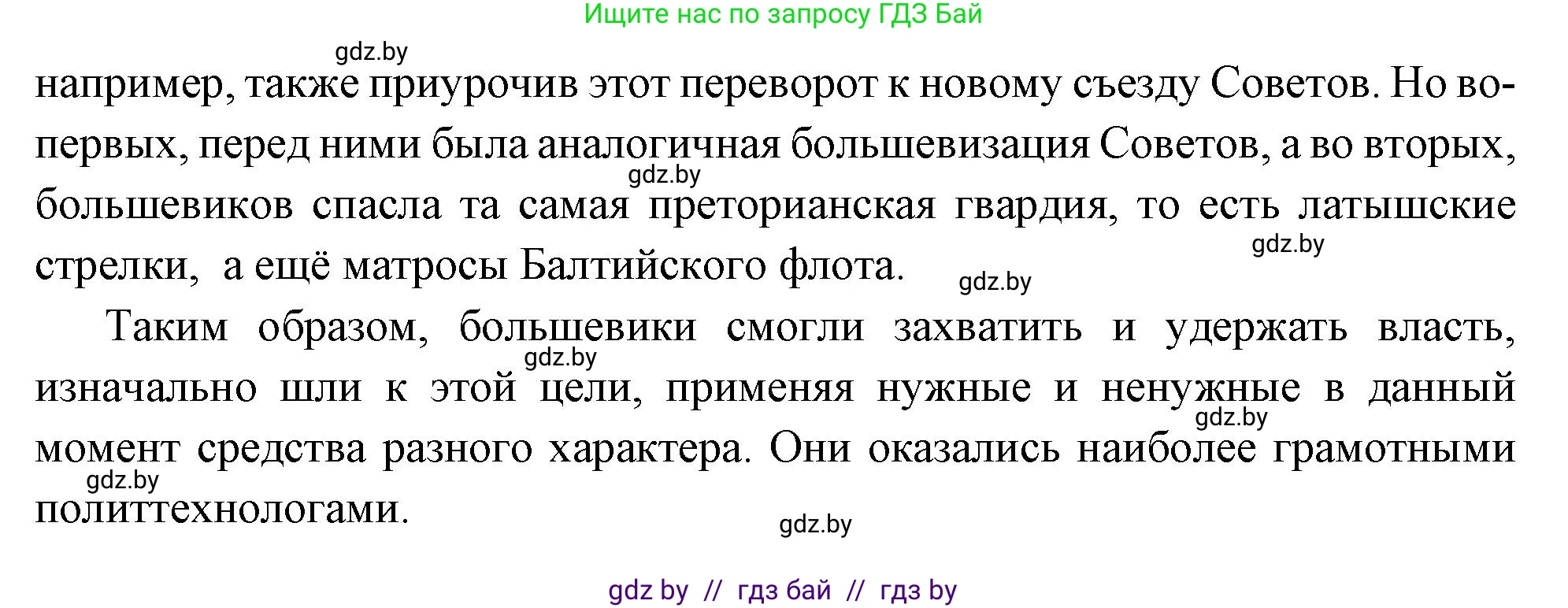 Всемирная история, 11 класс Учебник, авторы: Кошелев Владимир Сергеевич, Кошелева Наталья Владимировна, Краснова Марина Алексеевна, издательство Издательский центр БГУ, Минск, бирюзового цвета, страница 109, номер 3, Решение (продолжение 4)