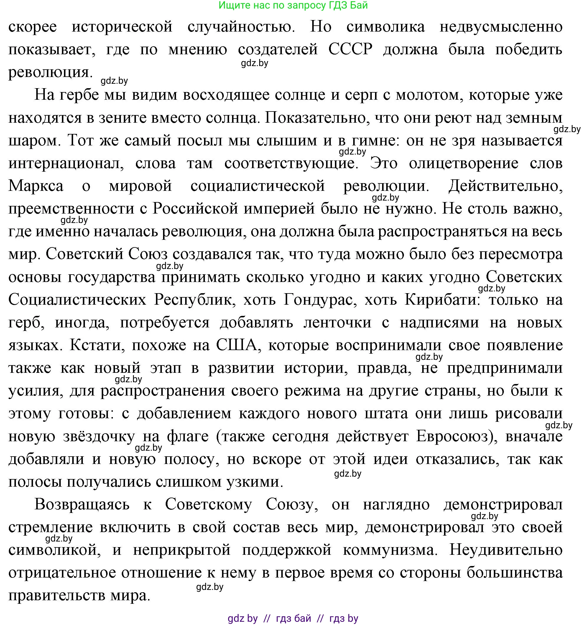 Всемирная история, 11 класс Учебник, авторы: Кошелев Владимир Сергеевич, Кошелева Наталья Владимировна, Краснова Марина Алексеевна, издательство Издательский центр БГУ, Минск, бирюзового цвета, страница 115, Решение (продолжение 2)