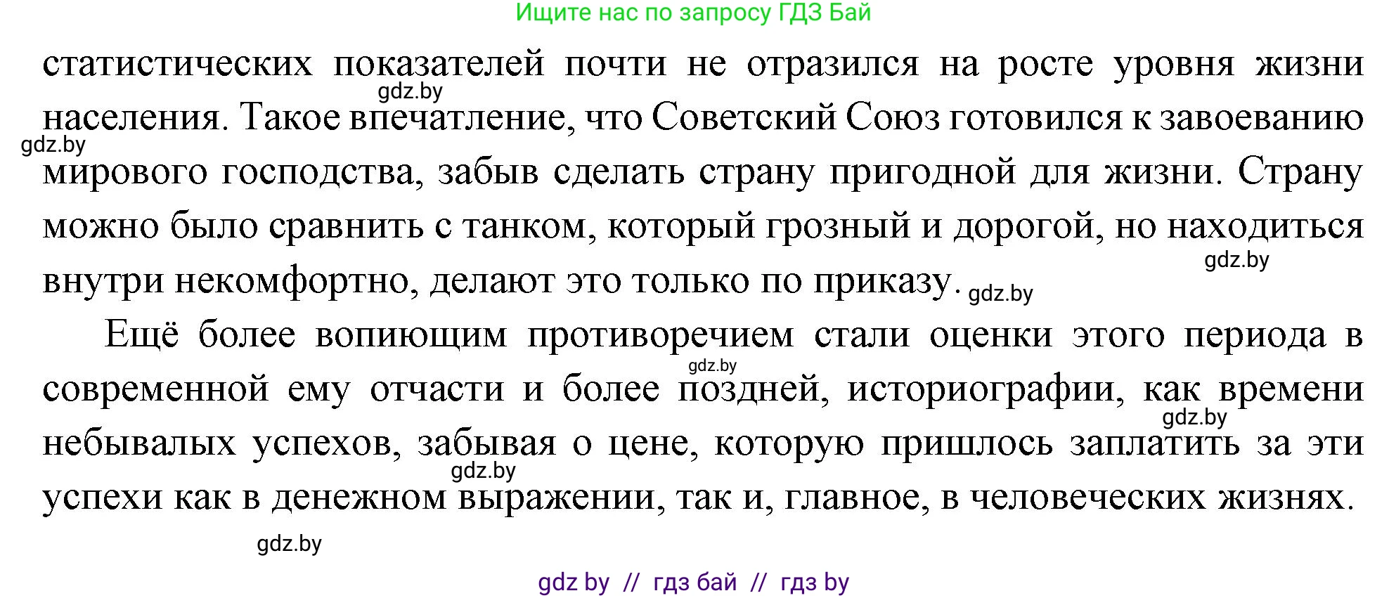 Всемирная история, 11 класс Учебник, авторы: Кошелев Владимир Сергеевич, Кошелева Наталья Владимировна, Краснова Марина Алексеевна, издательство Издательский центр БГУ, Минск, бирюзового цвета, страница 118, номер 7, Решение (продолжение 3)