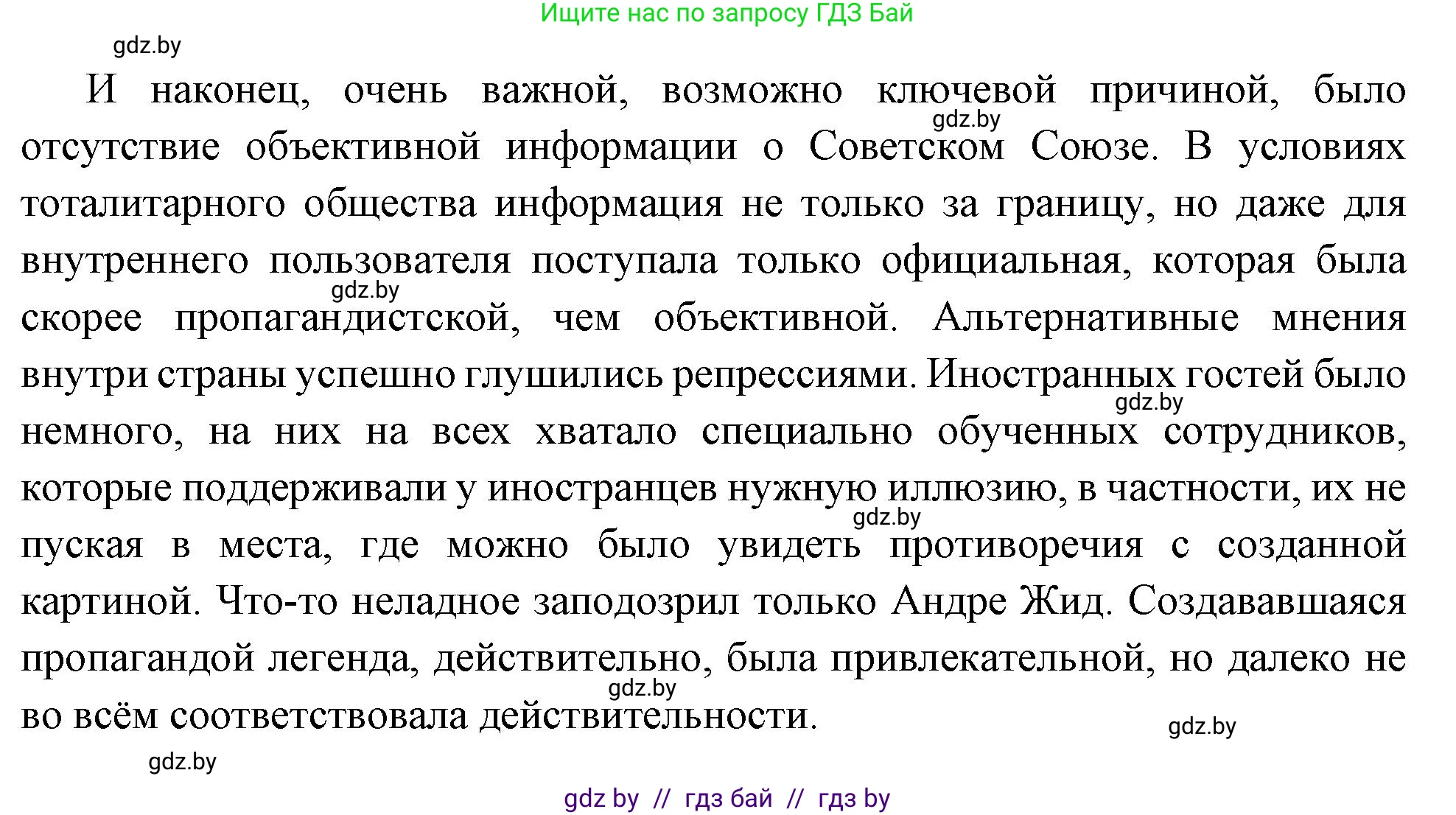 Всемирная история, 11 класс Учебник, авторы: Кошелев Владимир Сергеевич, Кошелева Наталья Владимировна, Краснова Марина Алексеевна, издательство Издательский центр БГУ, Минск, бирюзового цвета, страница 118, Решение (продолжение 2)