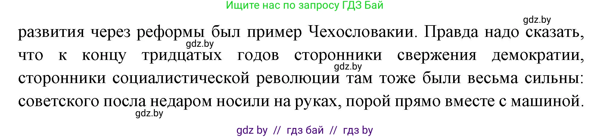 Всемирная история, 11 класс Учебник, авторы: Кошелев Владимир Сергеевич, Кошелева Наталья Владимировна, Краснова Марина Алексеевна, издательство Издательский центр БГУ, Минск, бирюзового цвета, страница 124, номер 2, Решение (продолжение 3)